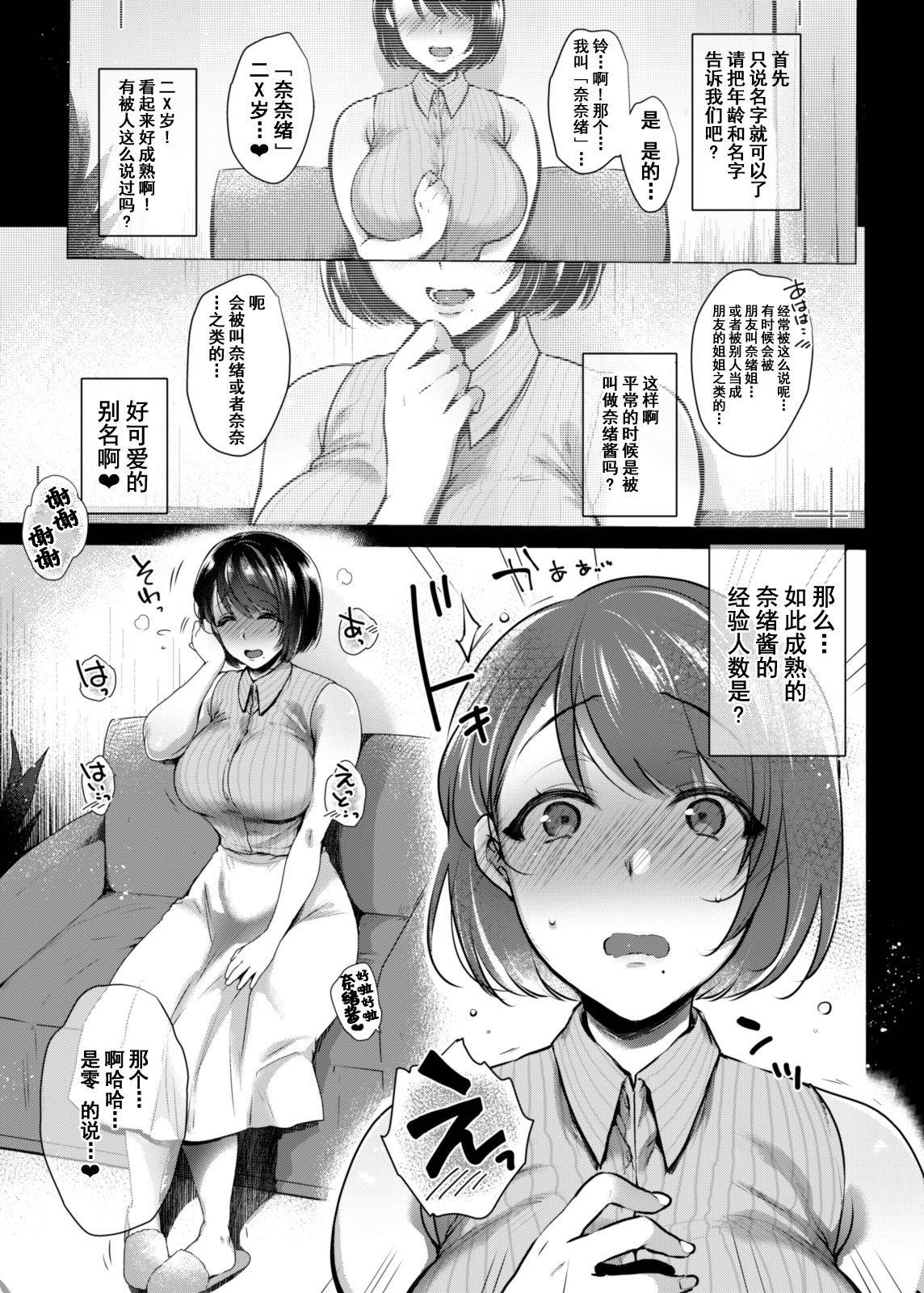 [NIGHT FUCKERS (Mitsugi)] G-cup Kyokon Doutei Shojo na Seisokei Futanari Onee-san ga Hajimete no SEX de Dashimakuri Hamemakuri Ikimakuri!! [Chinese] [不咕鸟汉化组] [Digital]