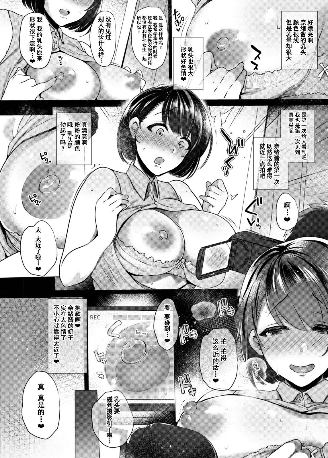 [NIGHT FUCKERS (Mitsugi)] G-cup Kyokon Doutei Shojo na Seisokei Futanari Onee-san ga Hajimete no SEX de Dashimakuri Hamemakuri Ikimakuri!! [Chinese] [不咕鸟汉化组] [Digital]