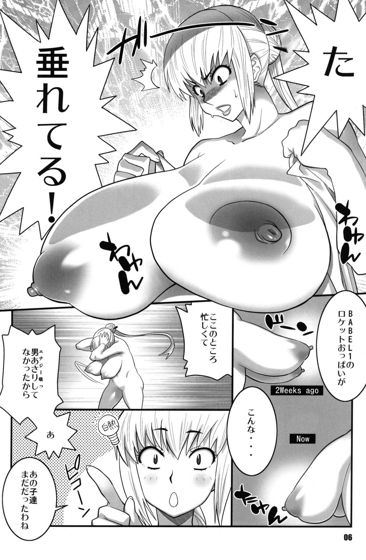 (COMIC1☆3) [TETRODOTOXIN (Nise Kurosaki, Andou Hiroyuki)] Zettai Karen Shoujo Q2 (Zettai Karen Children)