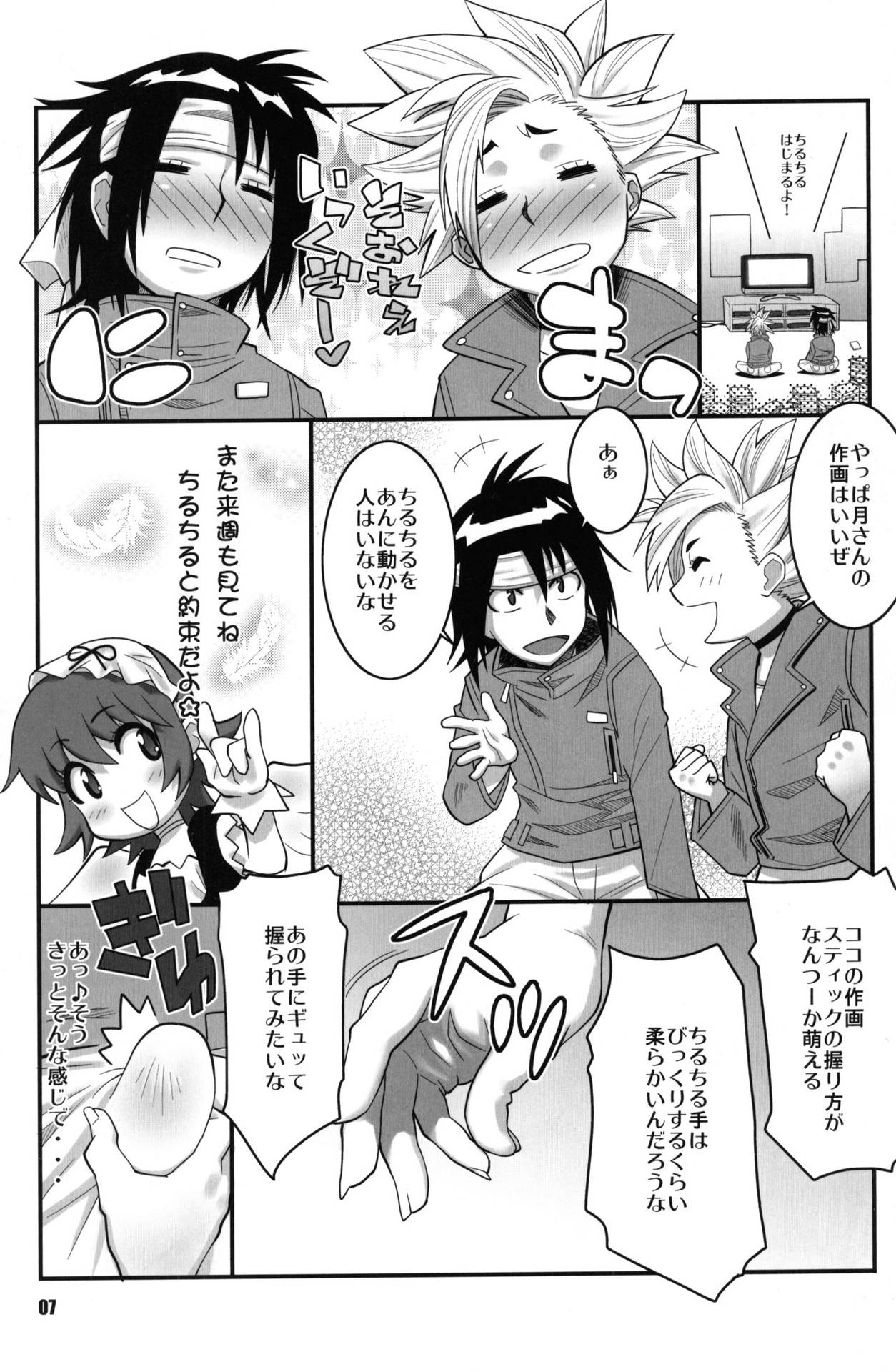 (COMIC1☆3) [TETRODOTOXIN (Nise Kurosaki, Andou Hiroyuki)] Zettai Karen Shoujo Q2 (Zettai Karen Children)