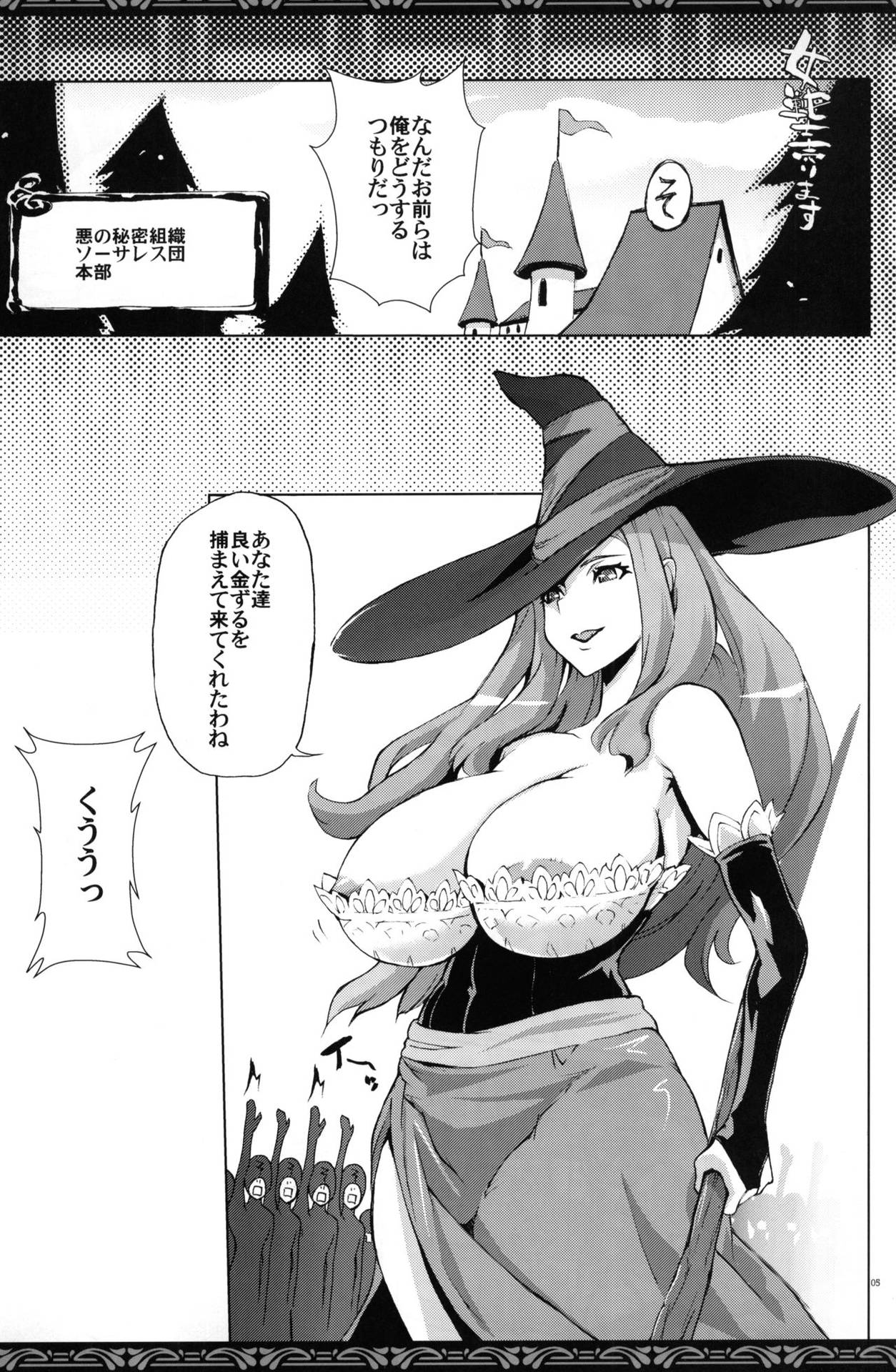 (C81) [YA-ZY (Yunioshi)] Onna Senshi Urimasu (Dragon's Crown)