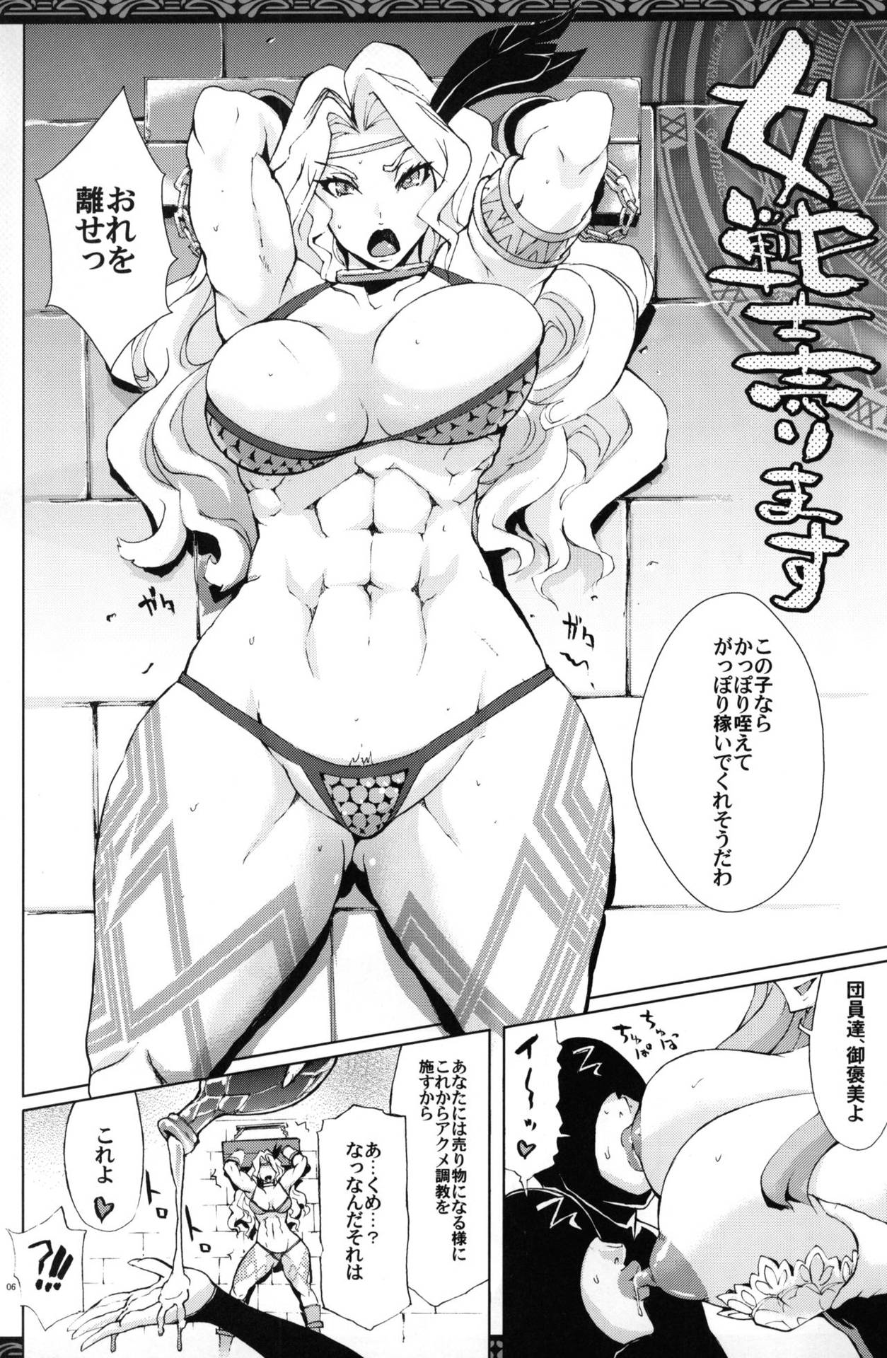 (C81) [YA-ZY (Yunioshi)] Onna Senshi Urimasu (Dragon's Crown)