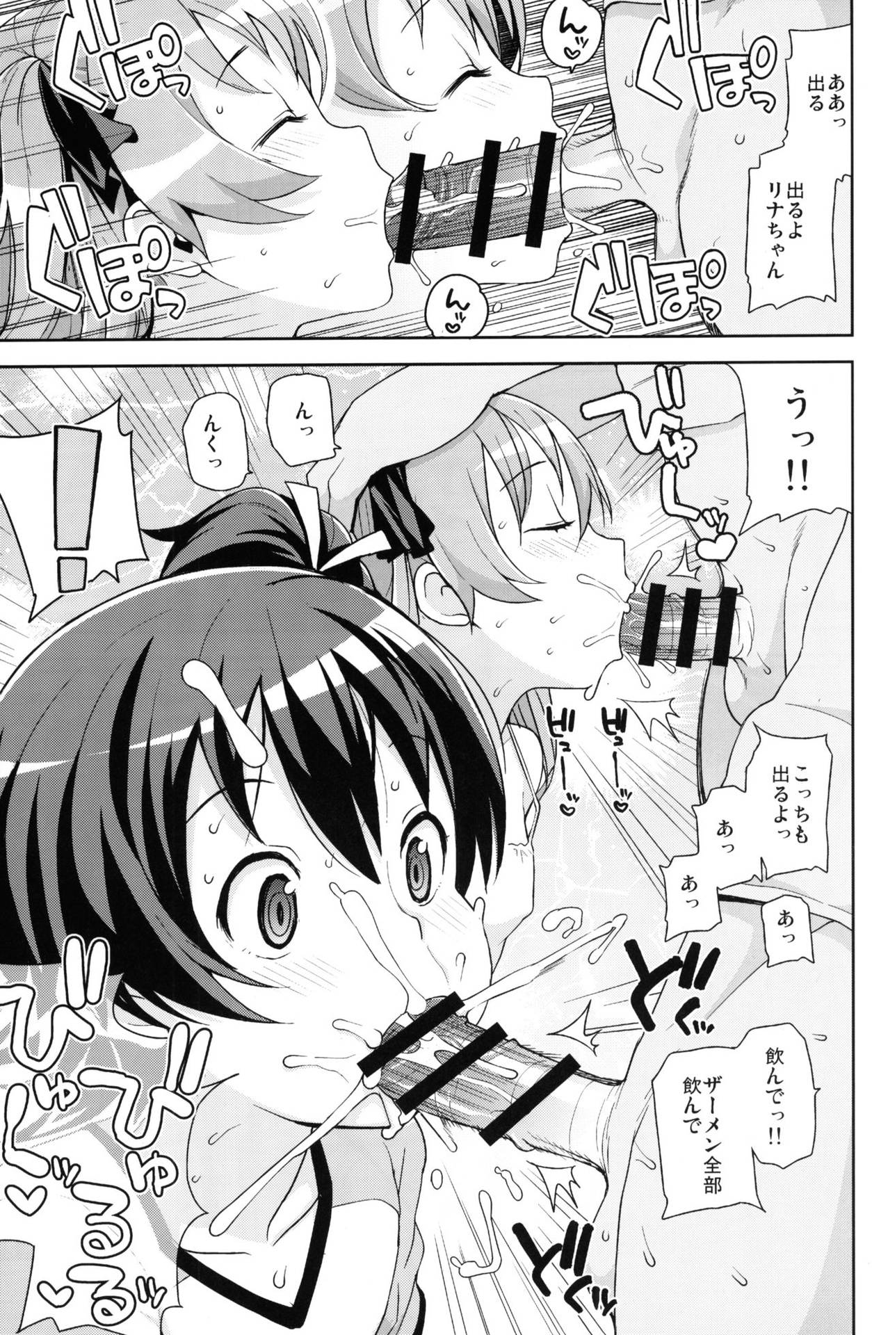 (COMIC1☆9) [Funi Funi Lab (Tamagoro)] LITTLE BITCH PLANET