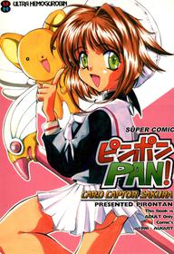 (C54) [ULTRA HEMOGLOBIN (Pirontan)] Pin Pon PAN! (Card Captor Sakura)