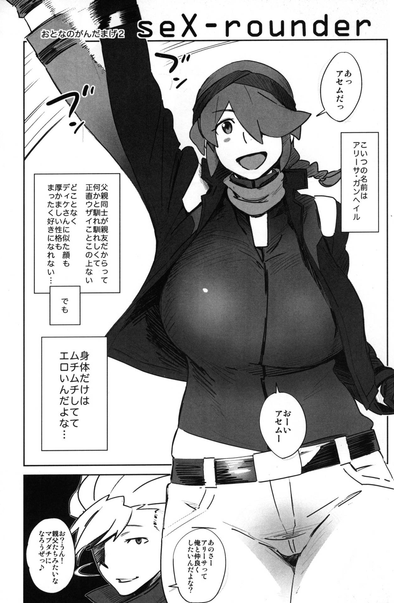 (C82) [Abradeli Kami (Bobobo)] Abradeli Kamitaba No. 11 Otona no GundamAge 2 seX-rounder (Gundam AGE)