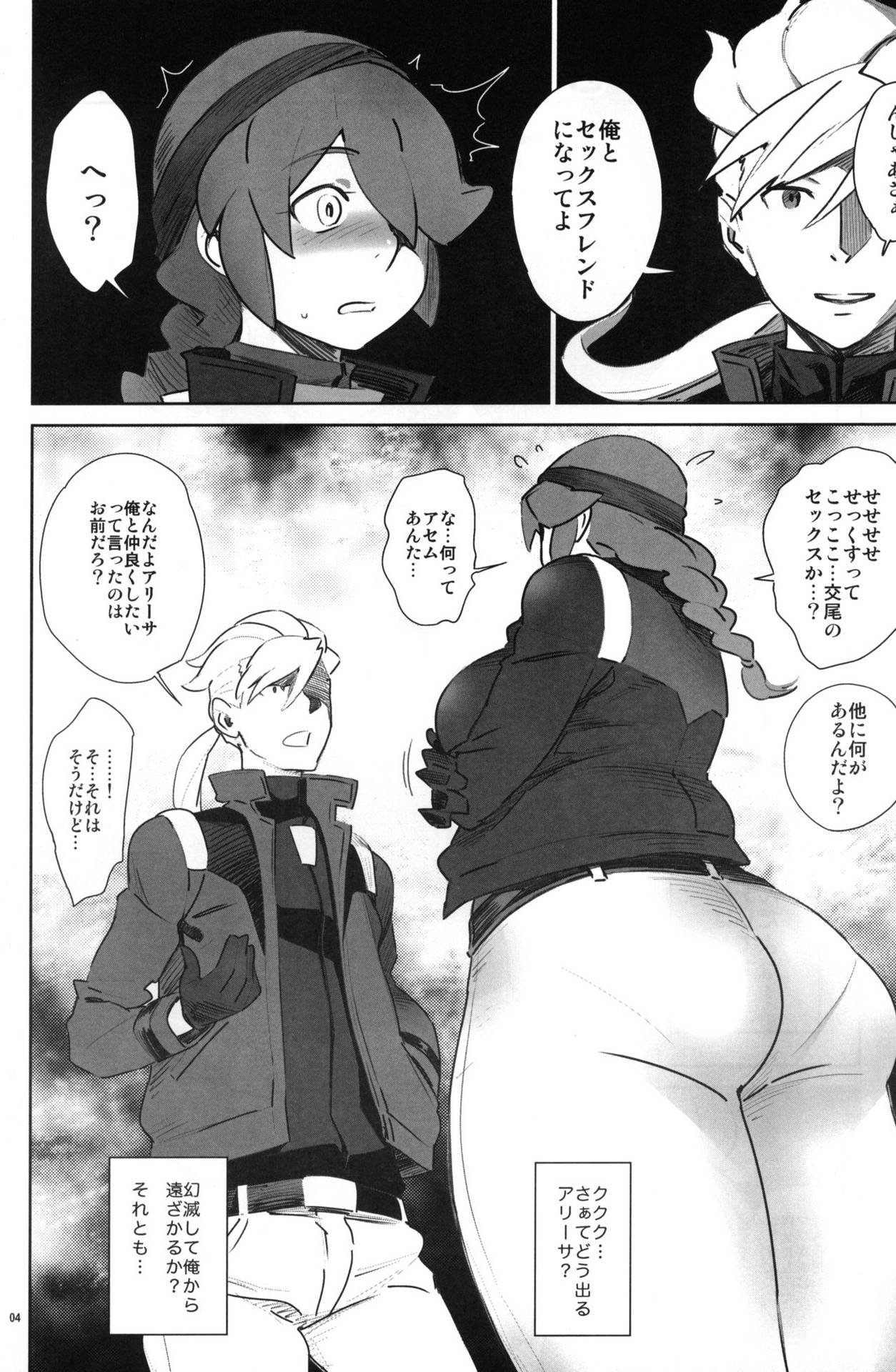 (C82) [Abradeli Kami (Bobobo)] Abradeli Kamitaba No. 11 Otona no GundamAge 2 seX-rounder (Gundam AGE)