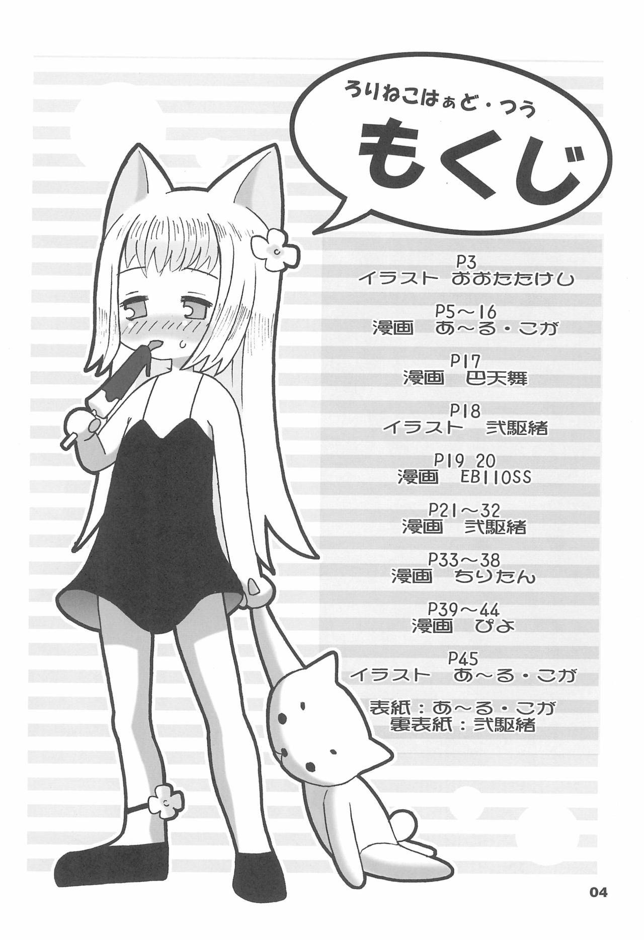 (C66) [Tenny Le Tai (Various)] Loli Neko HARD II