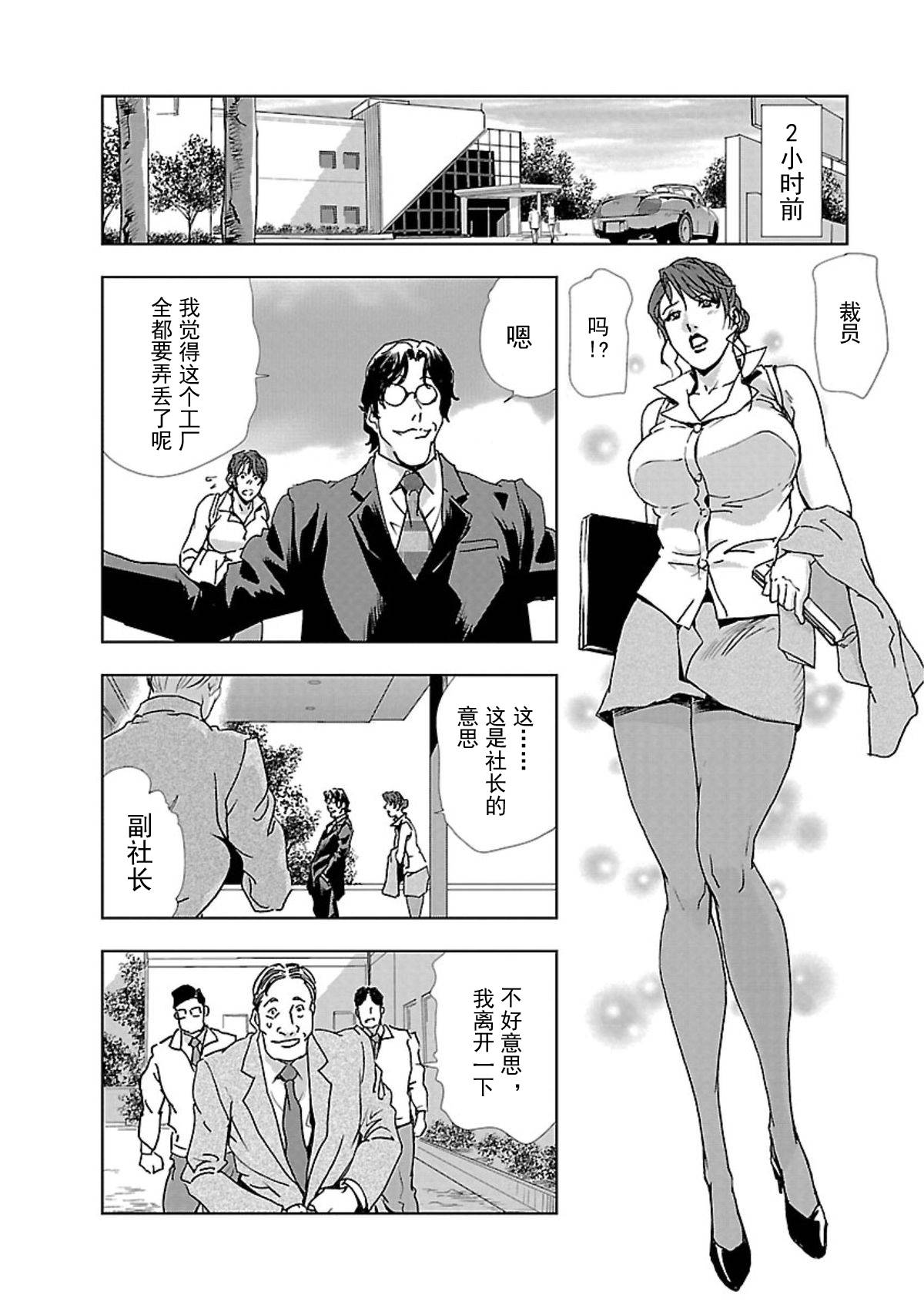 【不可视汉化】[Misaki Yukihiro] Nikuhisyo Yukiko chapter 01  [Digital]