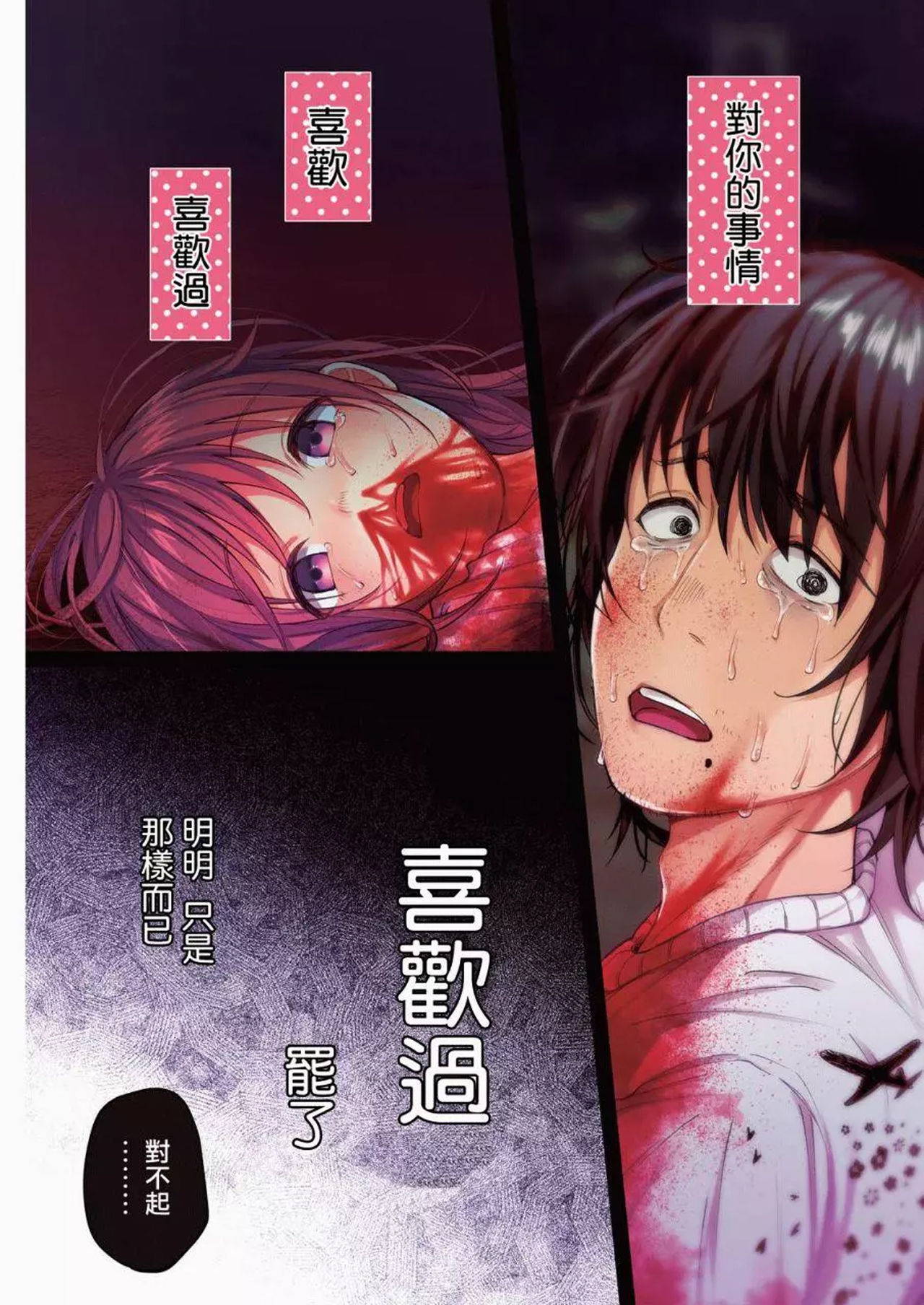 [Shiruka Bakaudon] Kimi ni ai sarete itaka ta Vol. 1 [Chinese]