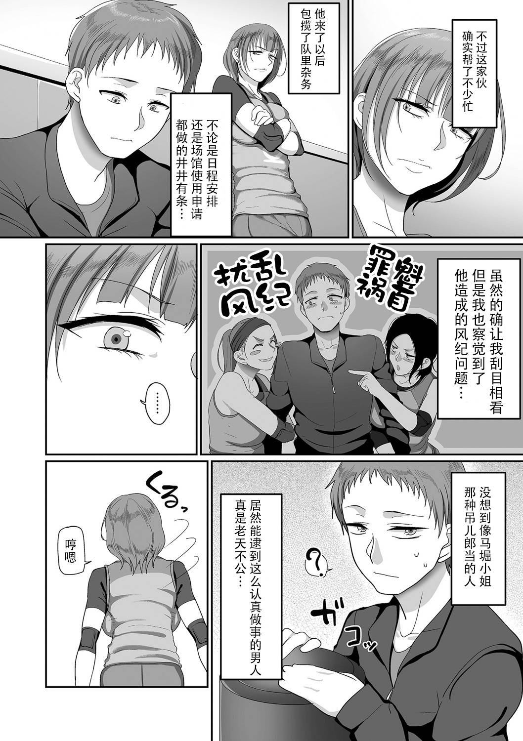 [Yamamoto Zenzen] S-ken K-shi Shakaijin Volleyball Circle no Jijou 3 (COMIC KURiBERON DUMA 2020-01 Vol. 18) [Chinese] [listen to yourself×swordman联合汉化]