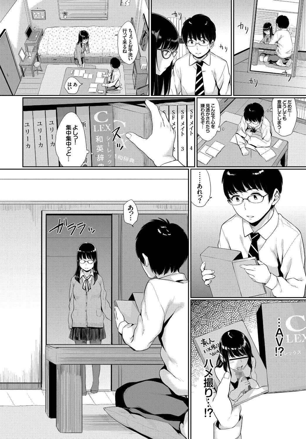 [Anthology] Kono Haru, Kanojo to Issho ni Sotsugyou Shimashita ~Long Hair no Anoko Hen~ Ge