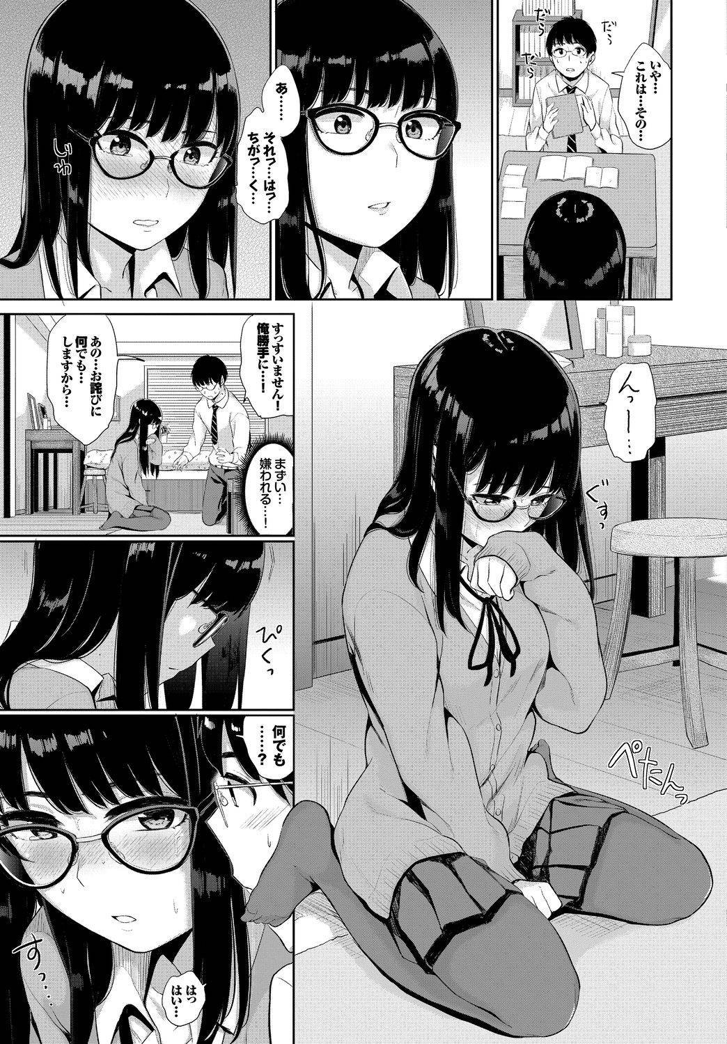 [Anthology] Kono Haru, Kanojo to Issho ni Sotsugyou Shimashita ~Long Hair no Anoko Hen~ Ge