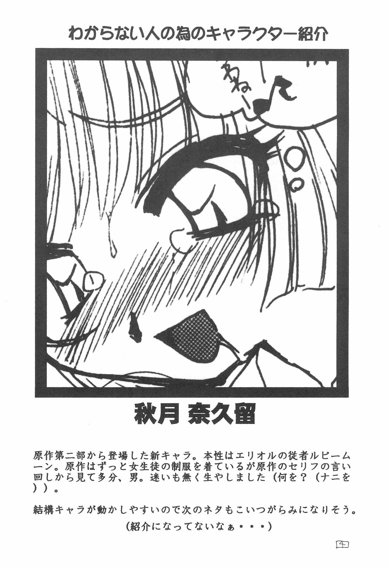 (C55) [Shinobi no Yakata (Iwama Yoshiki)] JEWEL BOX 7 (Card Captor Sakura)