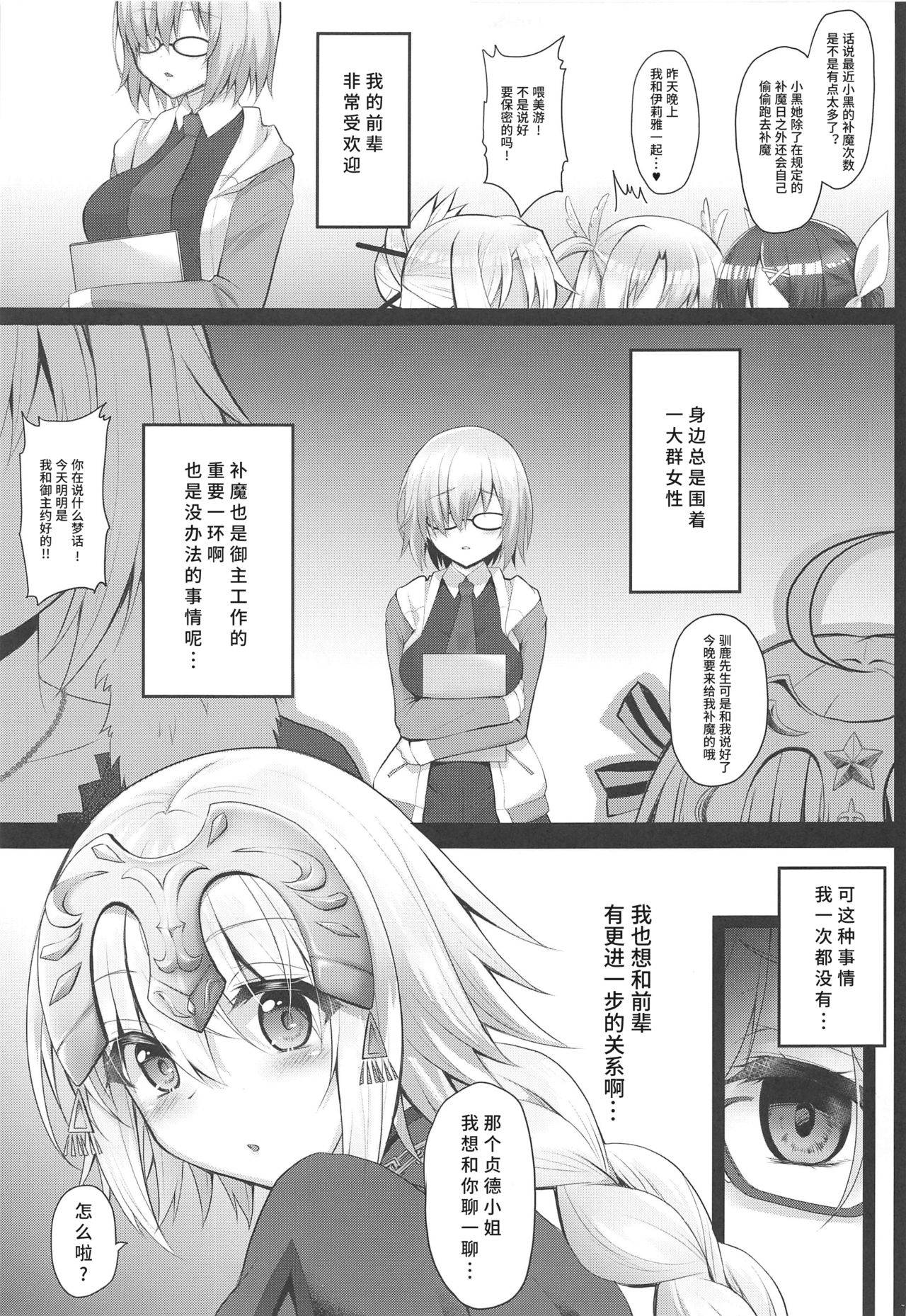 (C97) [Ohoshisamadou (GEKO)] Gohoushi Jeanne to Injoku Sei Maid -Reiki Hokanshitsu de Rinkan Shidou- (Fate/Grand Order) [Chinese] [靴下汉化组] [Digital]