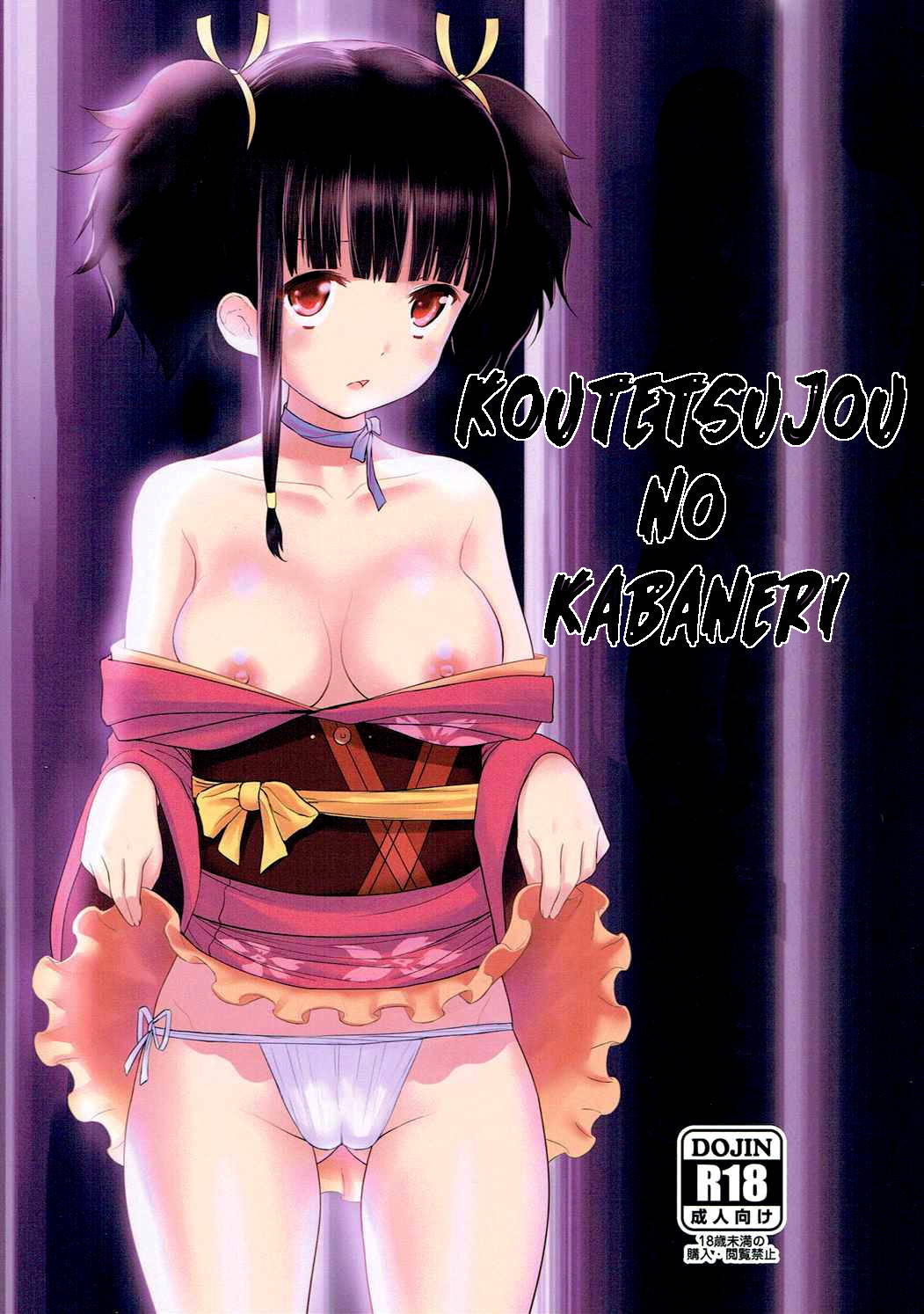 (C90) [Mukuge (Mukuge)] Mumei Chou | Mumei's Book (Koutetsujou no Kabaneri) [English] [EHCOVE]