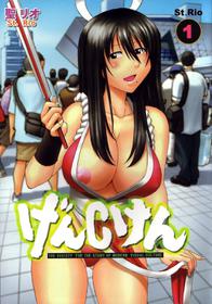 [St. Rio (Kitty)] GenCken 1 (Genshiken, The King of Fighters) [English] [Doujins.com]