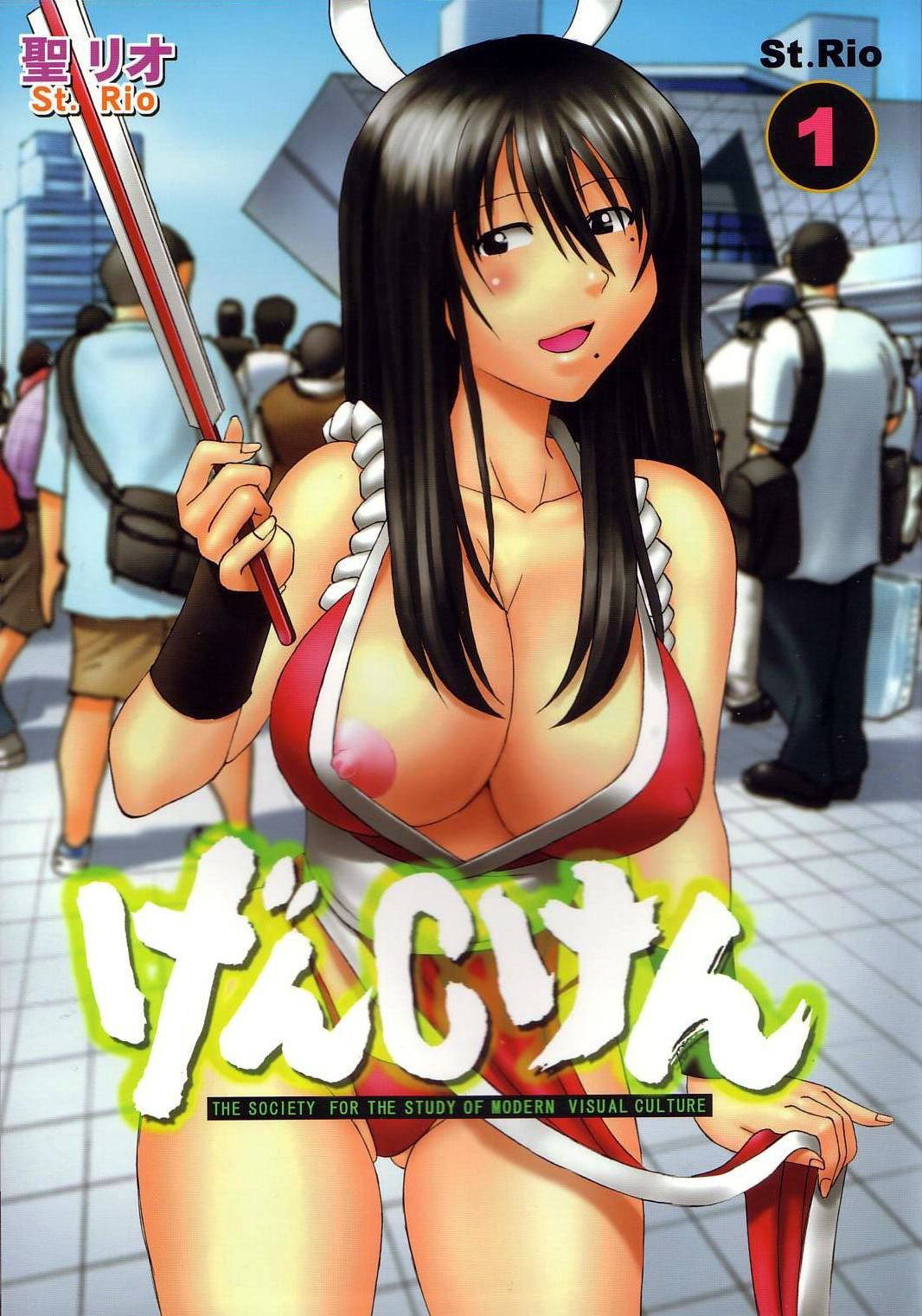 [St. Rio (Kitty)] GenCken 1 (Genshiken, The King of Fighters) [English] [Doujins.com]