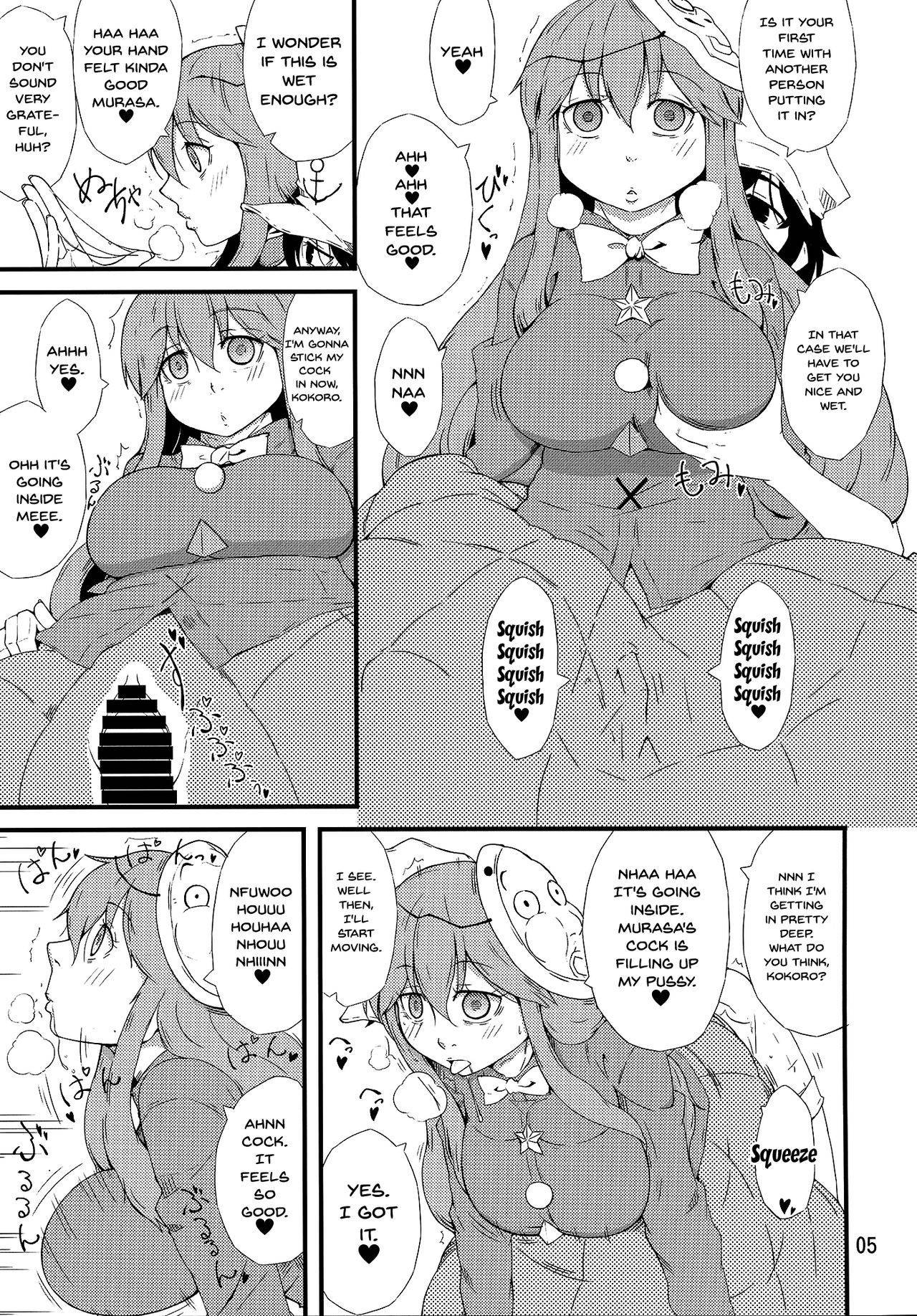 (Shuuki Reitaisai) [Moeru Gomi (Ogata Hiro)] FAKE FACE (Touhou Project) [English] [Doujins.com]