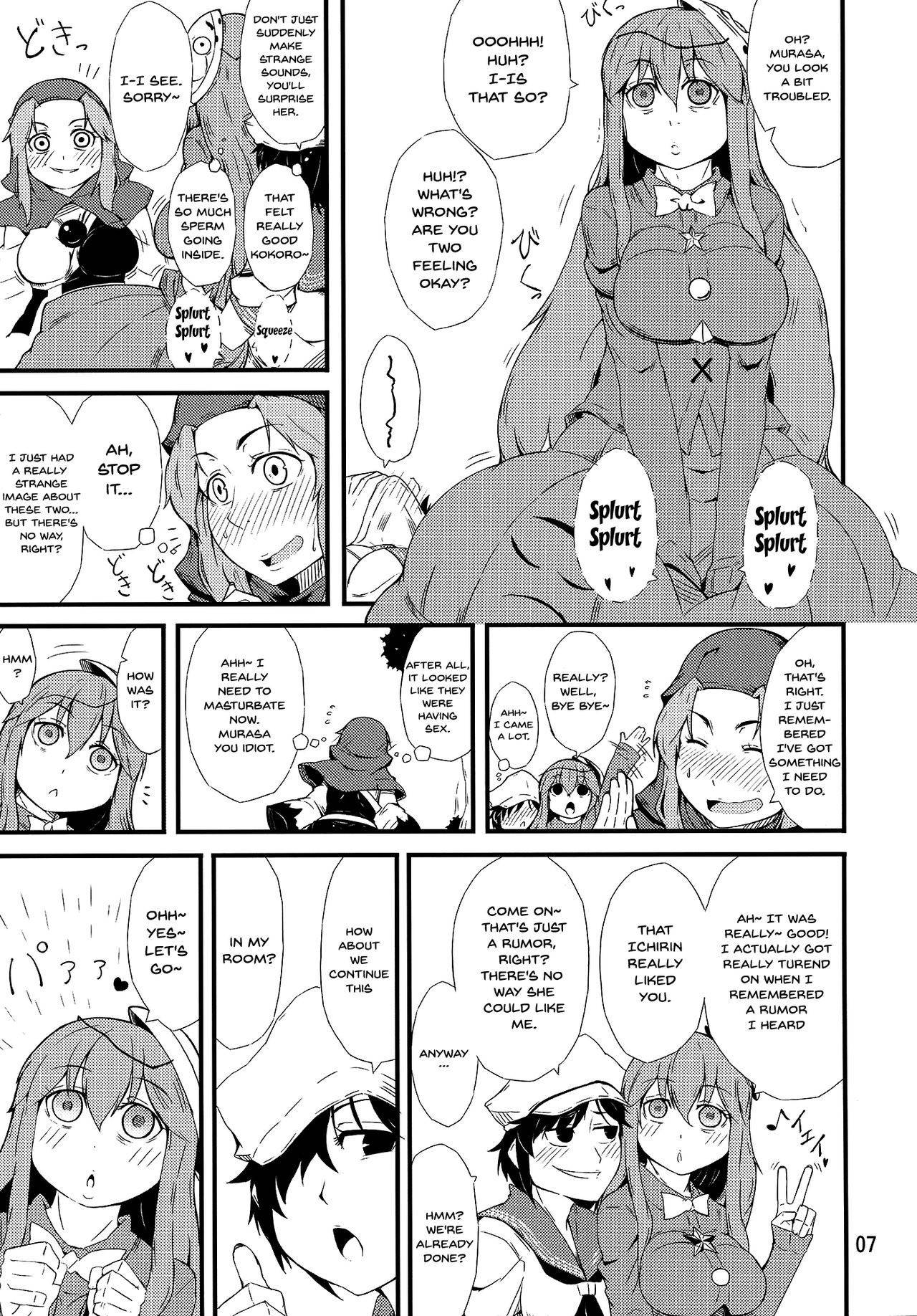 (Shuuki Reitaisai) [Moeru Gomi (Ogata Hiro)] FAKE FACE (Touhou Project) [English] [Doujins.com]