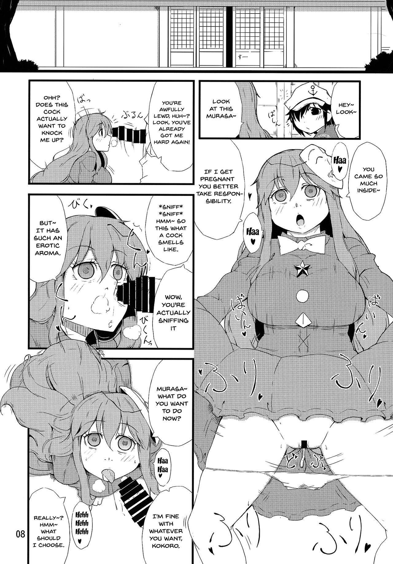 (Shuuki Reitaisai) [Moeru Gomi (Ogata Hiro)] FAKE FACE (Touhou Project) [English] [Doujins.com]