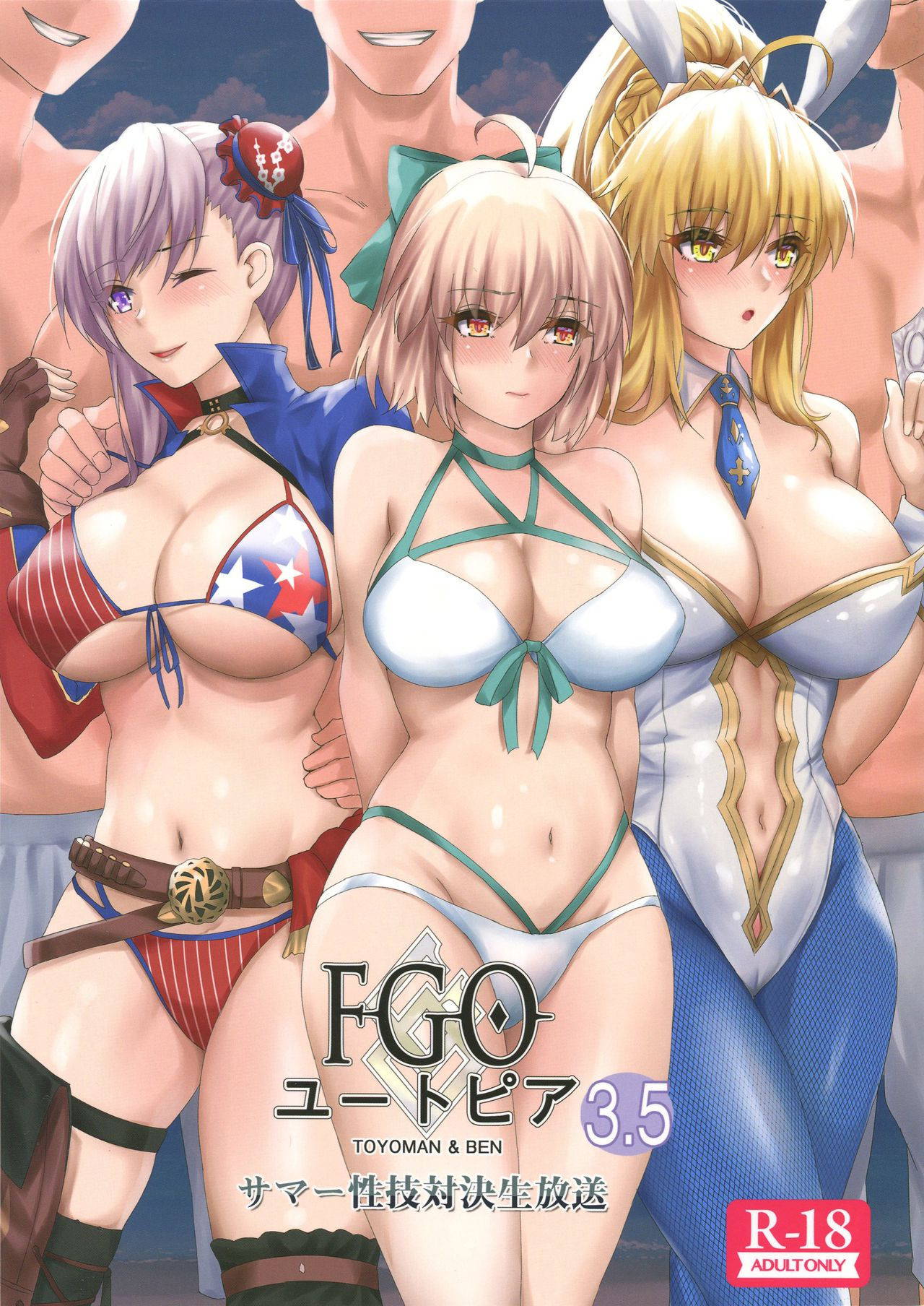 (COMIC1☆16) [M.H. Bokujou (TOYOMAN, BEN)] FGO Utopia 3.5 Summer Seigi Taiketsu Namahousou (Fate/Grand Order) [English] [Doujins.com]