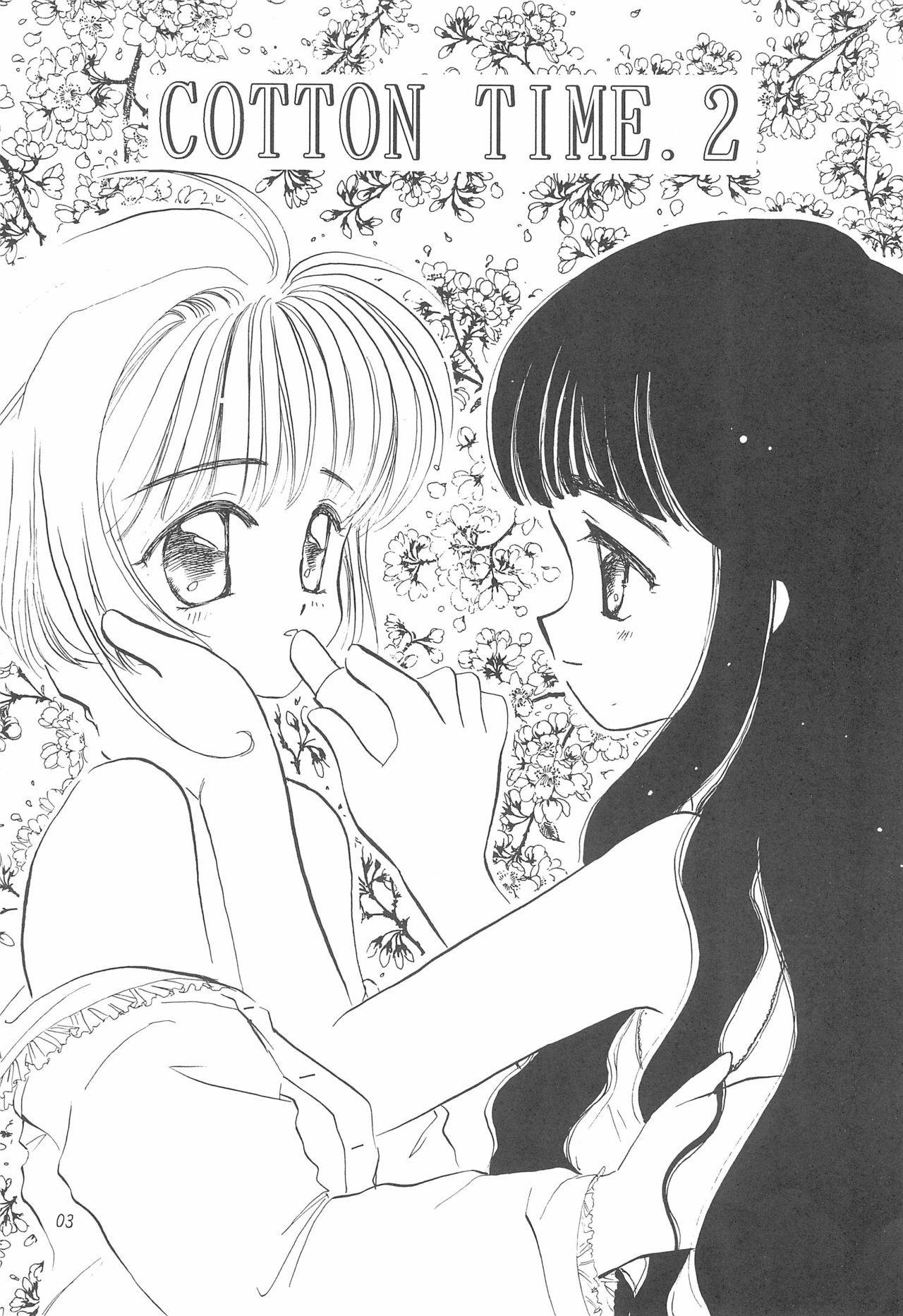 (CR23) [Private Pink (Ichikawa Megumi)] COTTON TIME.2 (Card Captor Sakura)