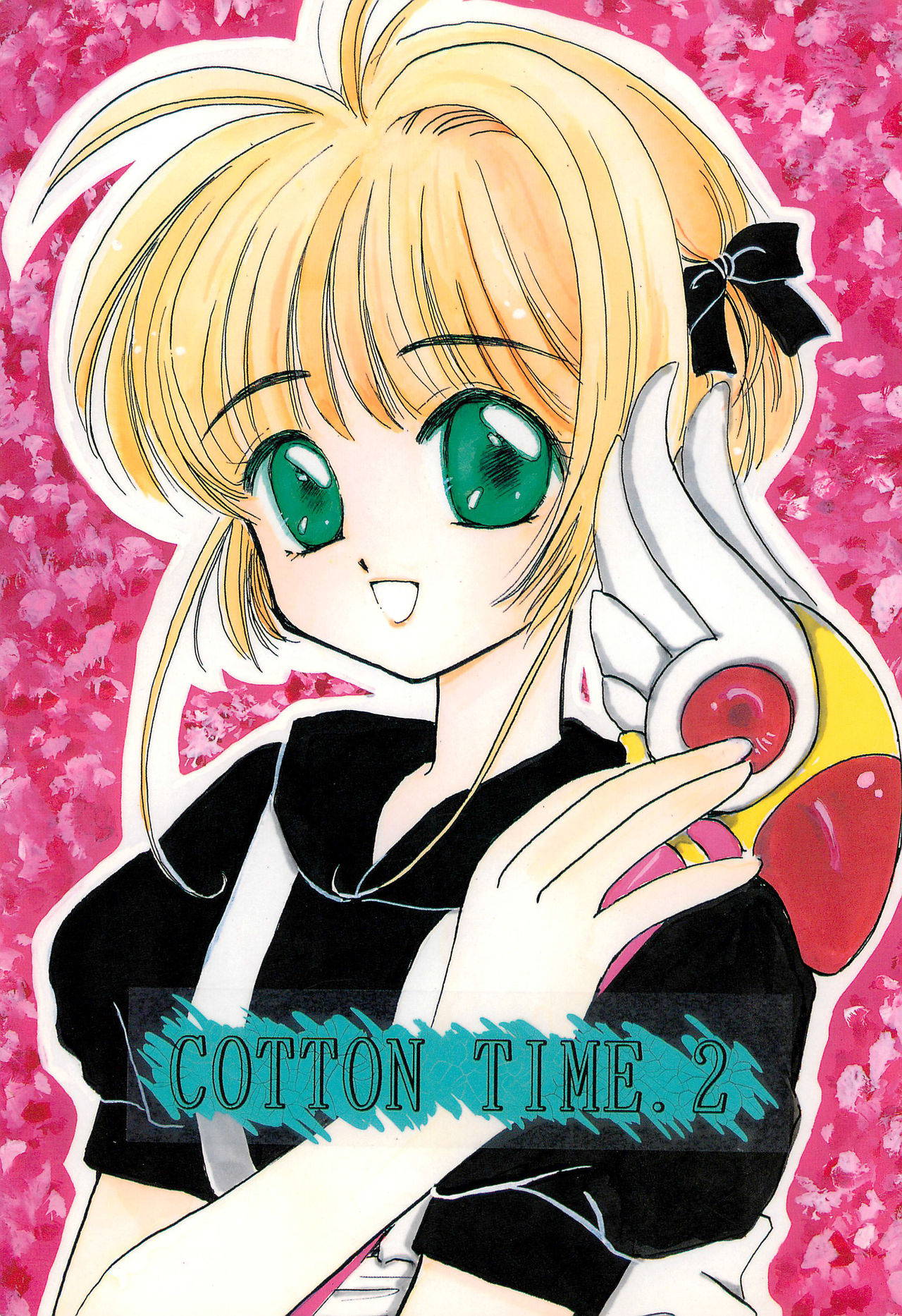 (CR23) [Private Pink (Ichikawa Megumi)] COTTON TIME.2 (Card Captor Sakura)