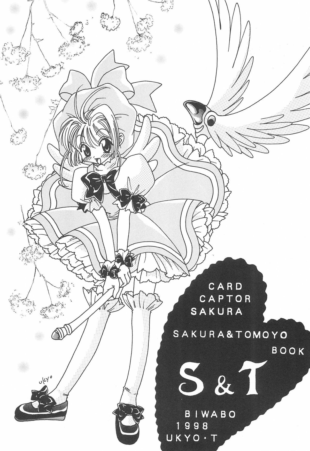 [Biwabo (Takaryou Ukyou)] S&T (Card Captor Sakura)