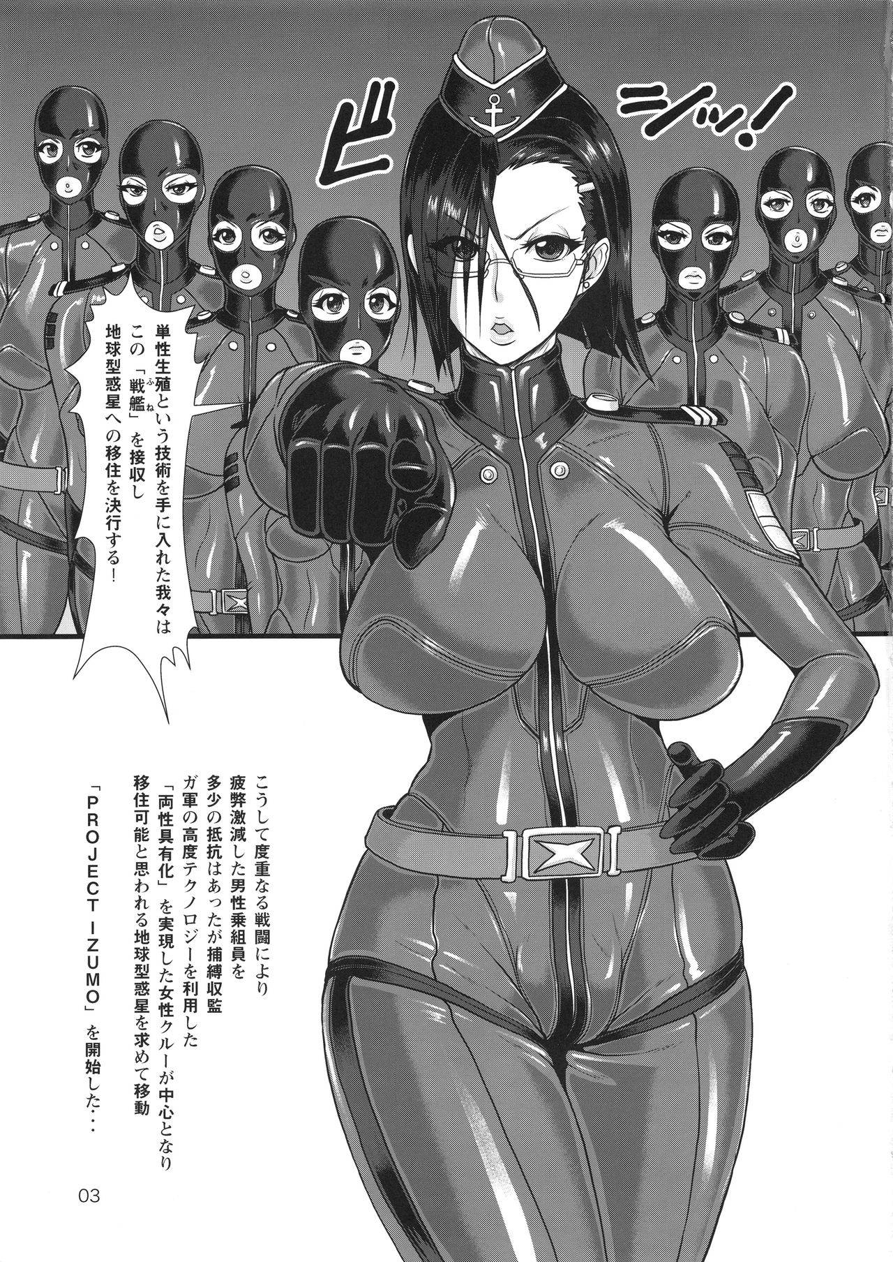 (C88) [SERIOUS GRAPHICS (ICE)] ICE BOXXX 16 / IZUMO PROJECT (Space Battleship Yamato 2199)