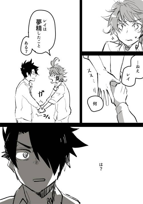 [Kuruuma] Ray Emma Manga