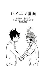 [Kuruuma] Ray Emma Manga