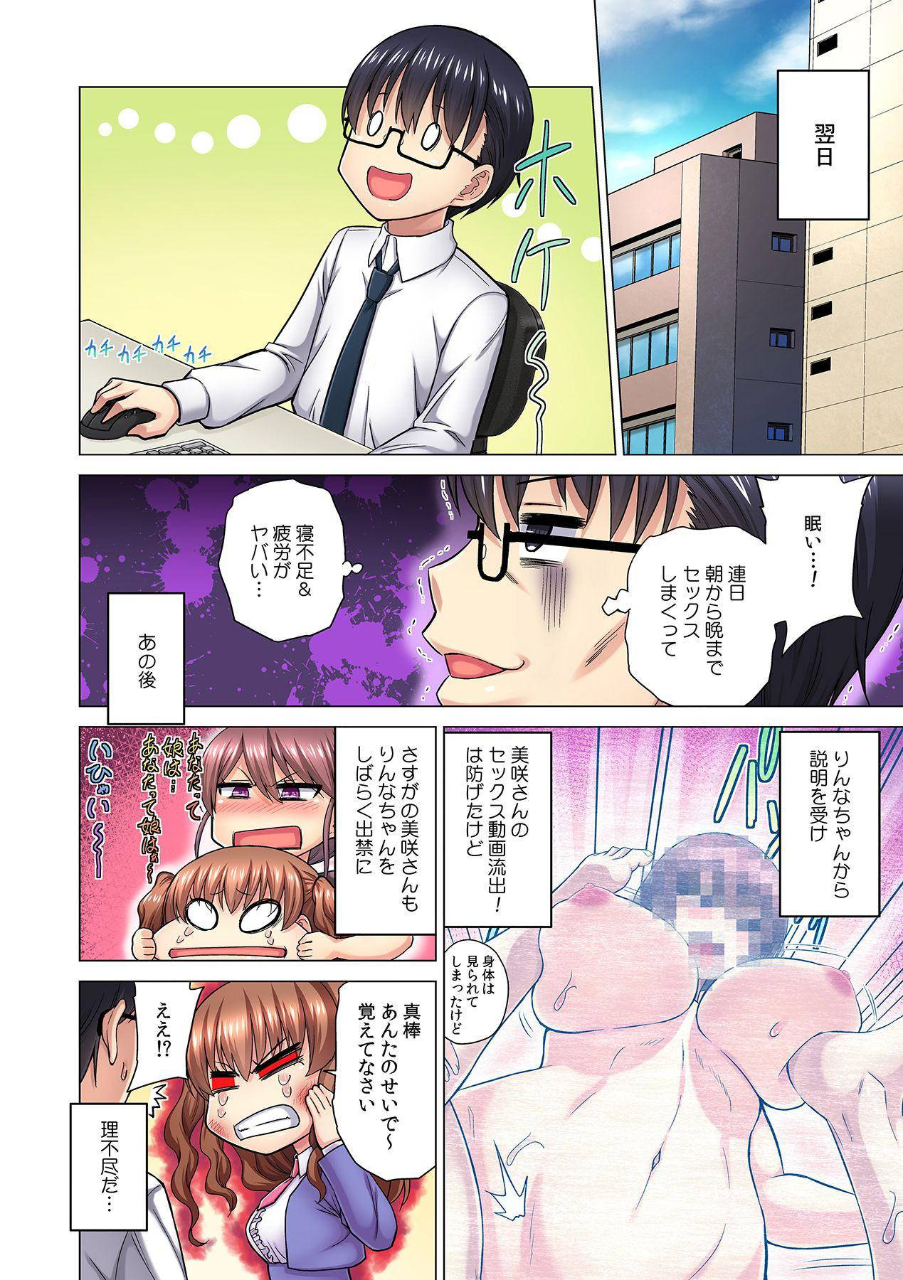 [Yamada Gogogo] M Onna Joushi to no Sex o Sekai ni Haishinchuu? Icchau Tokoro ga Haishin sarechau~! Ch. 5