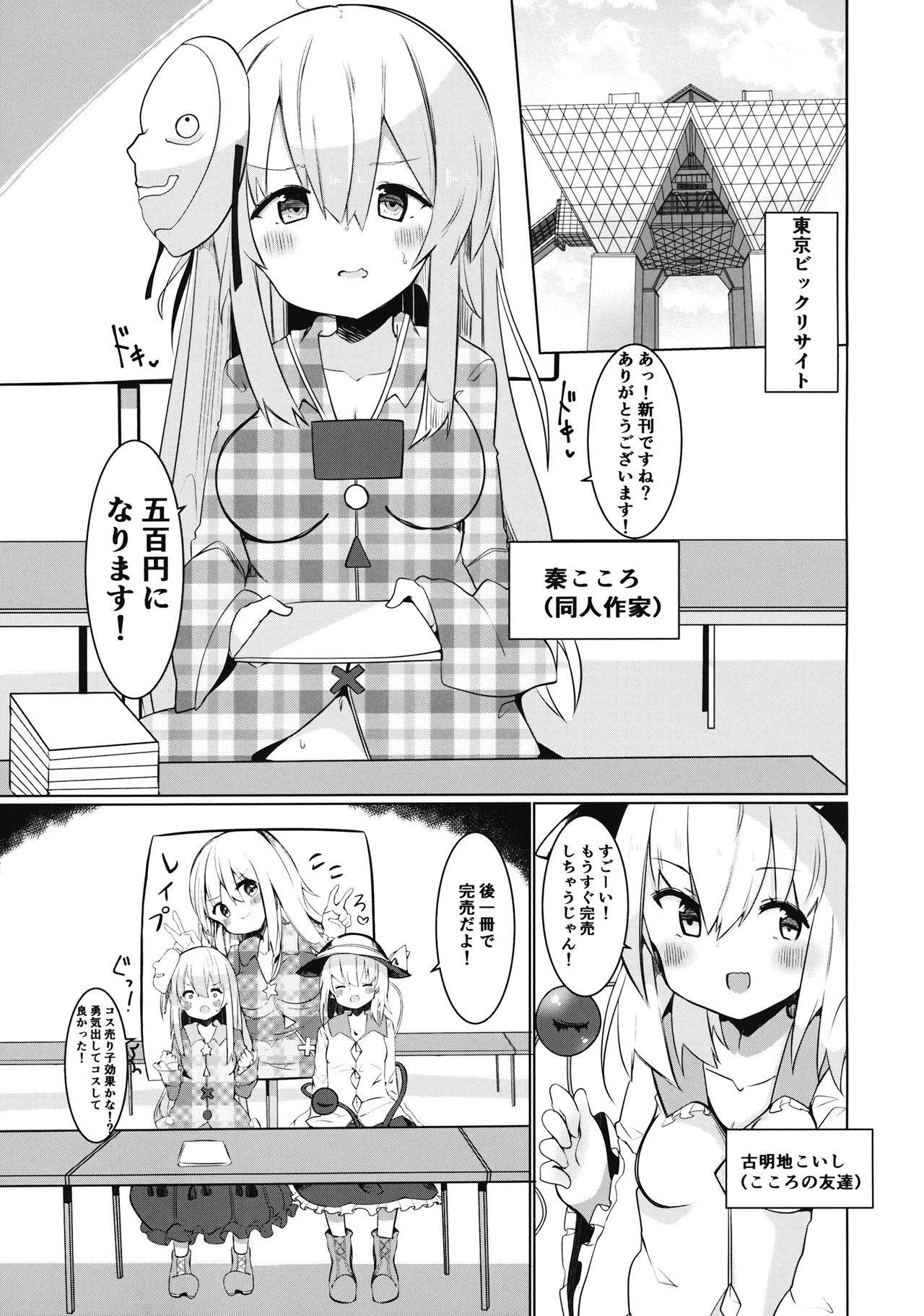 (COMIC1☆16) (同人誌) [てとが] えっちな東○レイヤーさんにご注意をっ! (東方) (エロ)