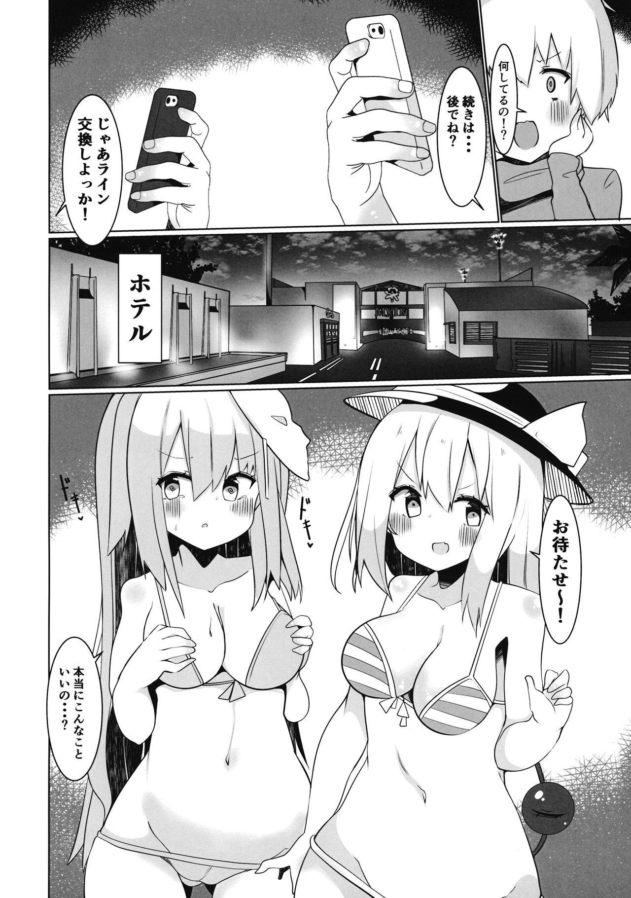 (COMIC1☆16) (同人誌) [てとが] えっちな東○レイヤーさんにご注意をっ! (東方) (エロ)