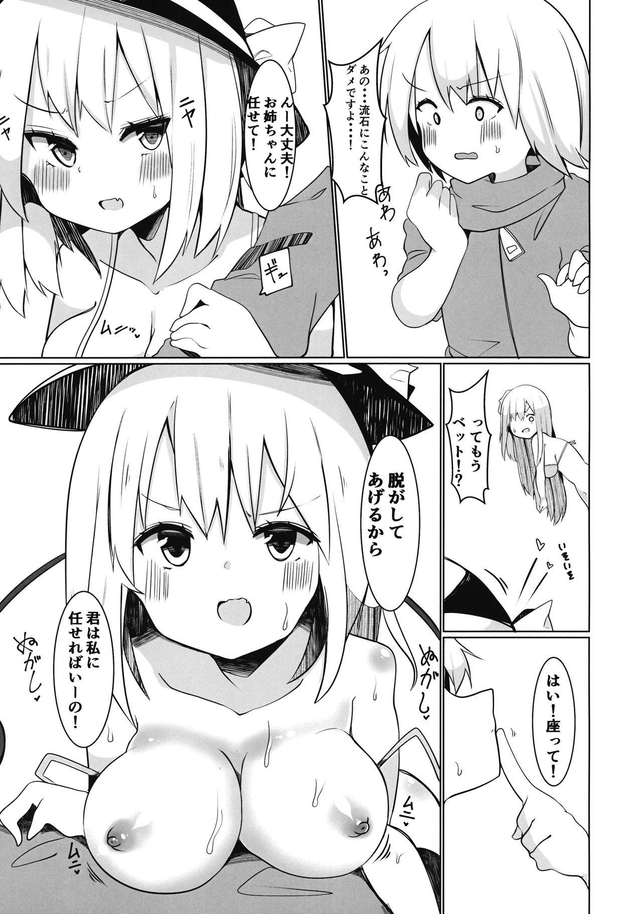 (COMIC1☆16) (同人誌) [てとが] えっちな東○レイヤーさんにご注意をっ! (東方) (エロ)