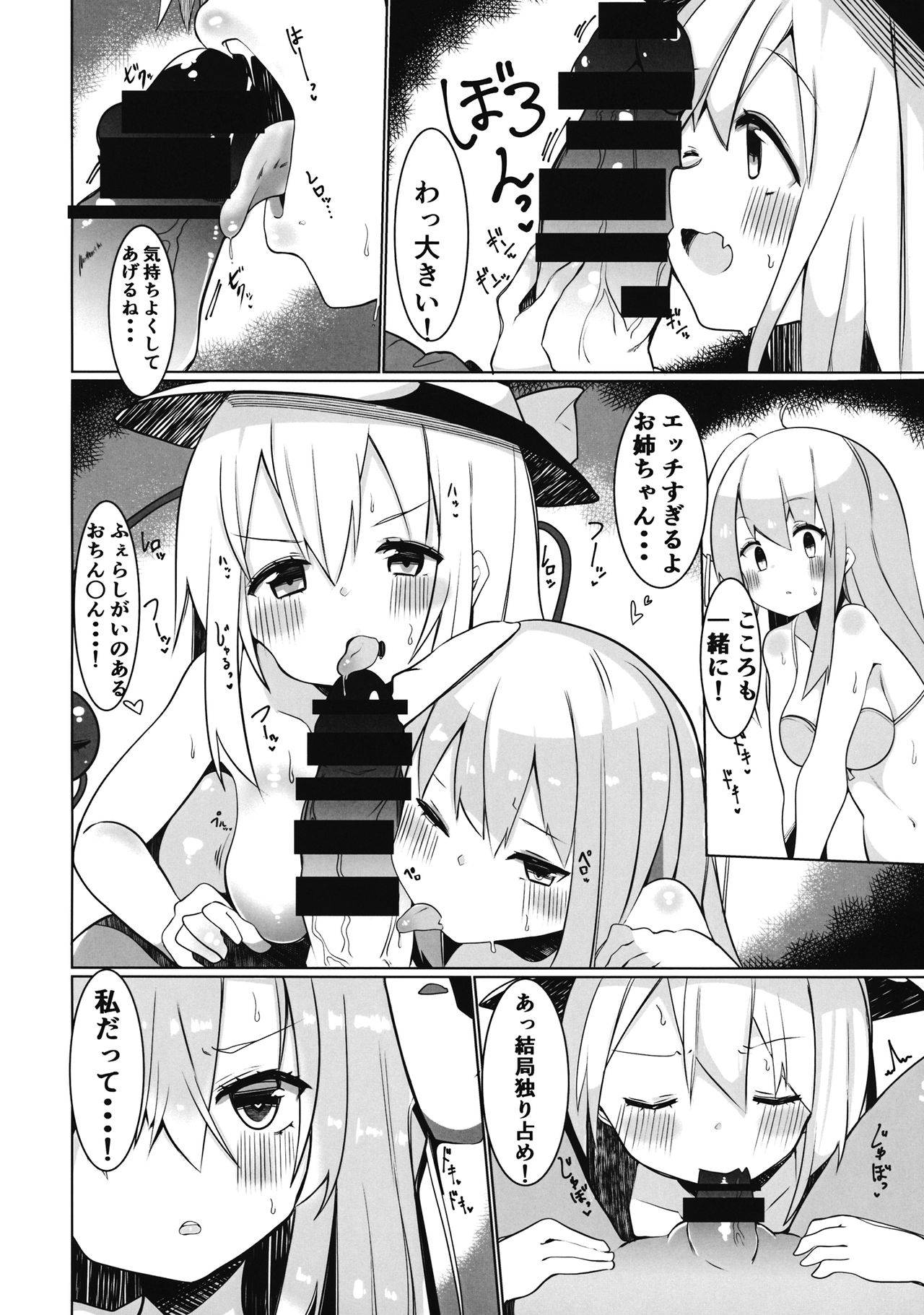 (COMIC1☆16) (同人誌) [てとが] えっちな東○レイヤーさんにご注意をっ! (東方) (エロ)