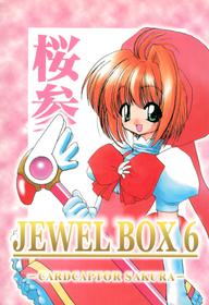 [Shinobi no Yakata (Iwama Yoshiki)] JEWEL BOX 6 (Card Captor Sakura)