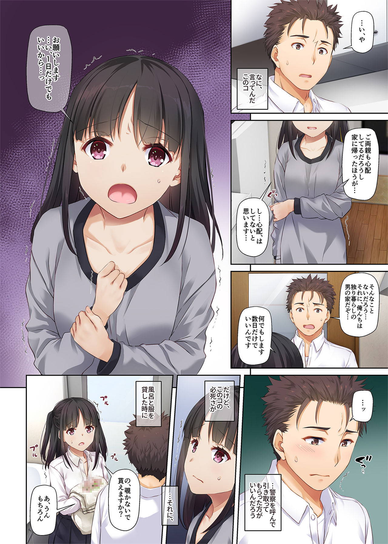 [Digital Lover (Nakajima Yuka)] Wakeari Shoujo to Dousei Seikatsu DLO-11