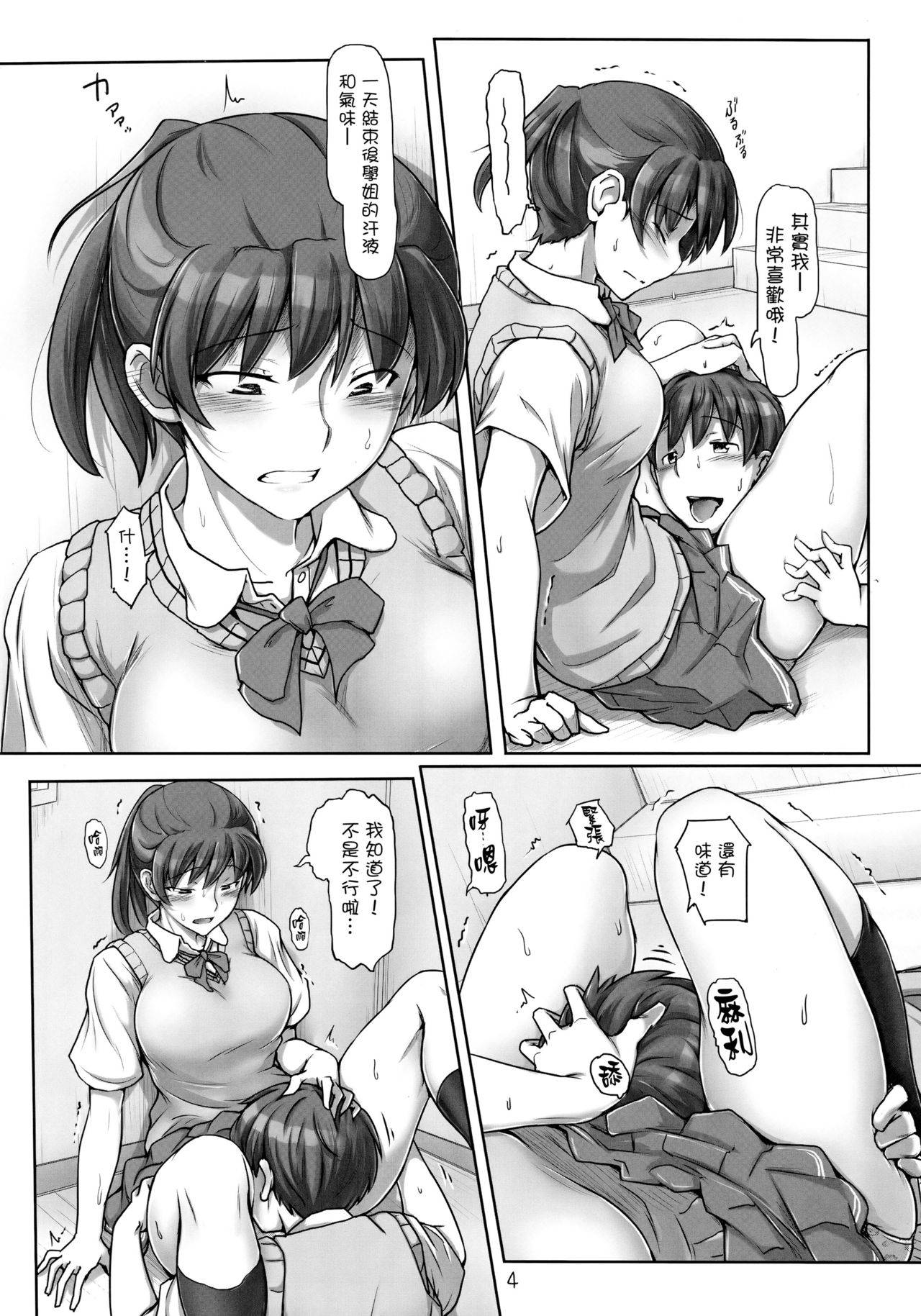 (C90) [UGC (Sasaki Akira)] Komarasetai, Itoshii Hito (Amagami) [Chinese] [无毒汉化组]