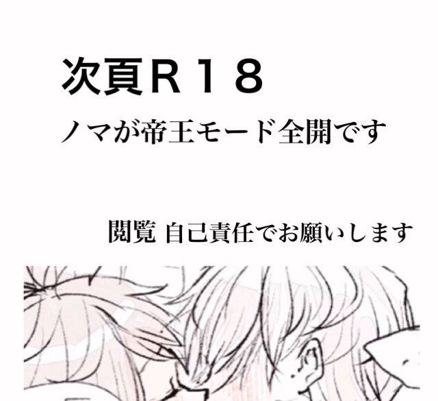 [Roji] Nomaema Asa Chun Manga [R 18]