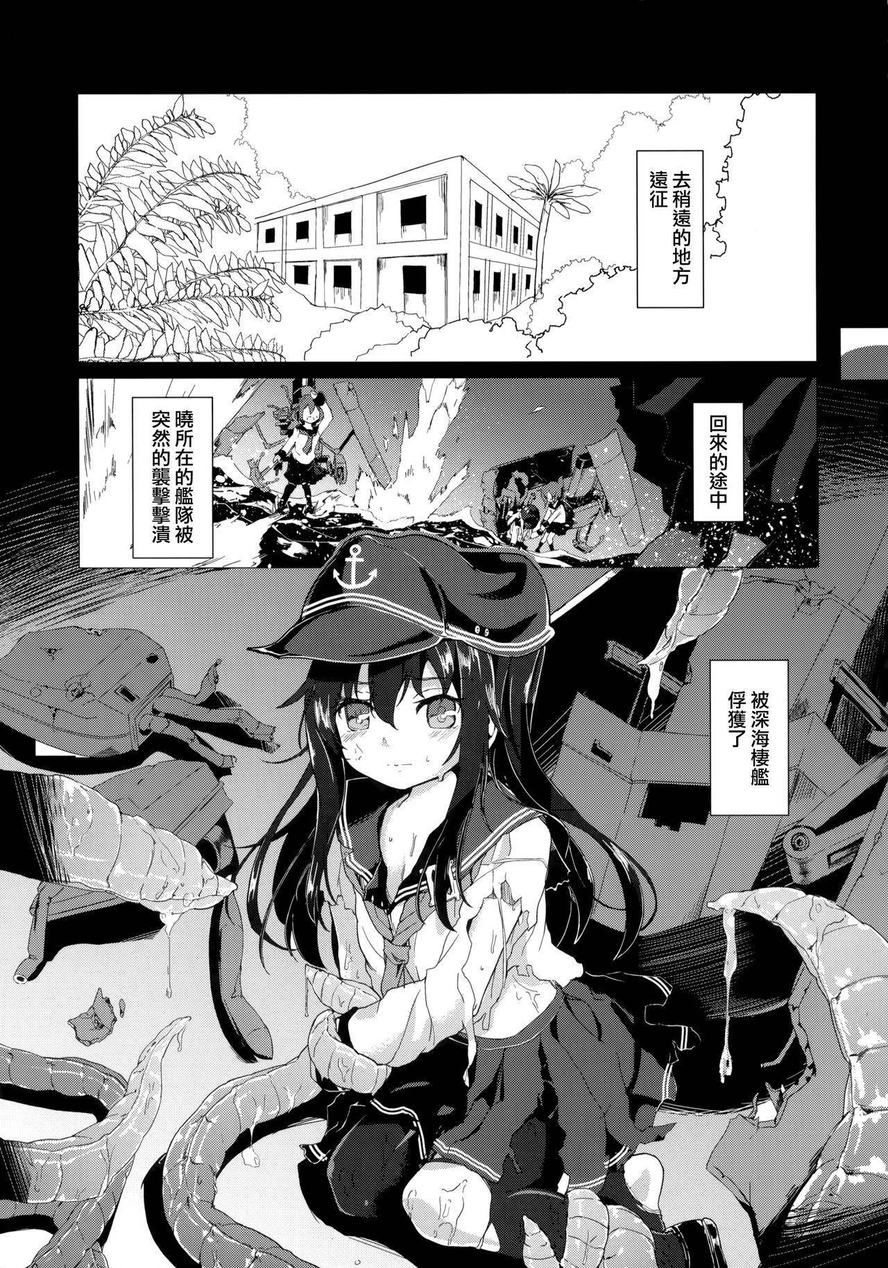 (COMIC1☆11) [Tokusen Ohinasama (Ohiensis)] Praeparat (Kantai Collection -KanColle-) [Chinese] [山樱汉化]