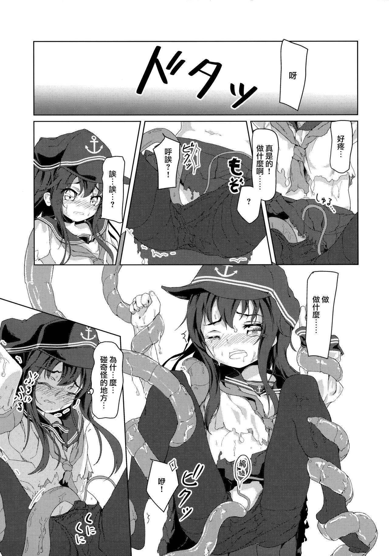 (COMIC1☆11) [Tokusen Ohinasama (Ohiensis)] Praeparat (Kantai Collection -KanColle-) [Chinese] [山樱汉化]