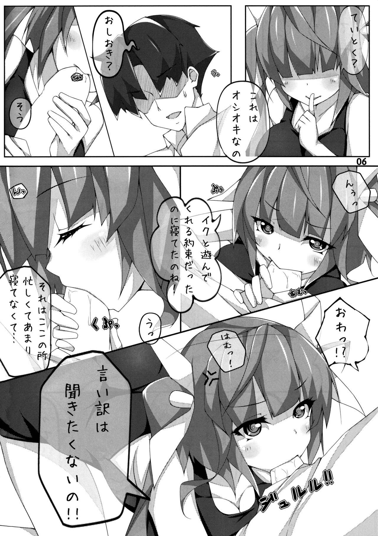 [Tukikoubou (Yukinon)] The 19 (Kantai Collection -KanColle-) [2014-1-19]