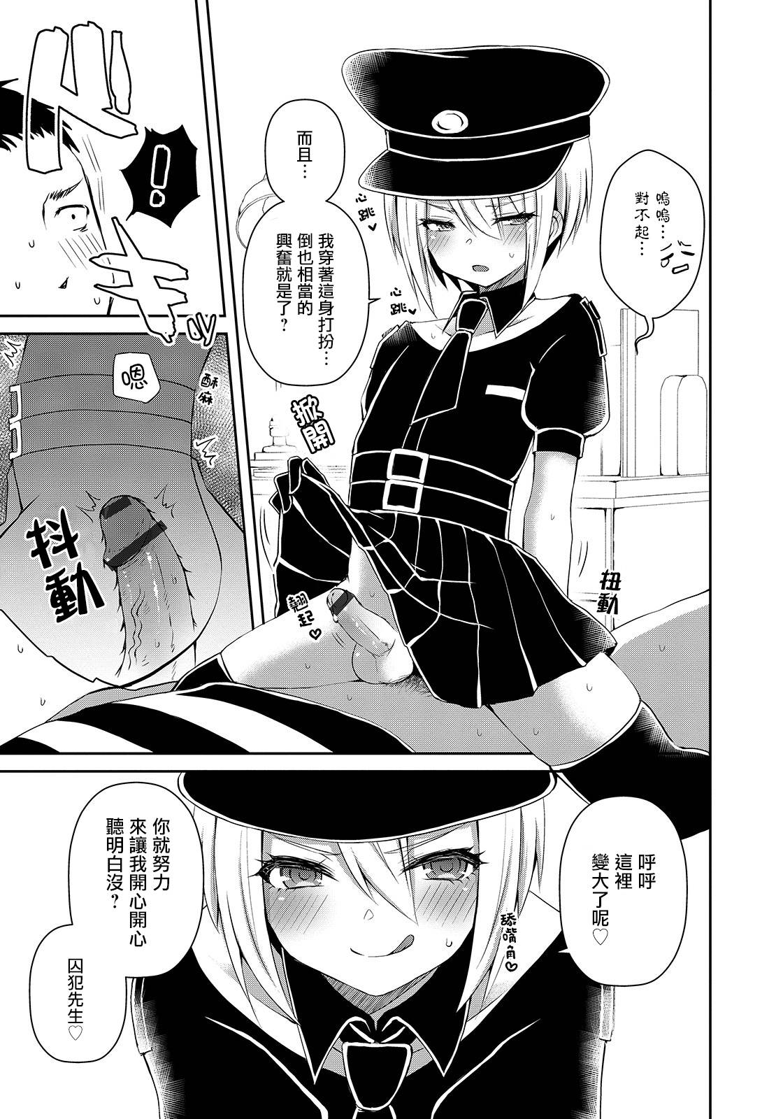 [Sioyaki Ayu] Sadistic Costume (Otokonoko HEAVEN Vol. 50) [Chinese] [瑞树汉化组] [Digital]