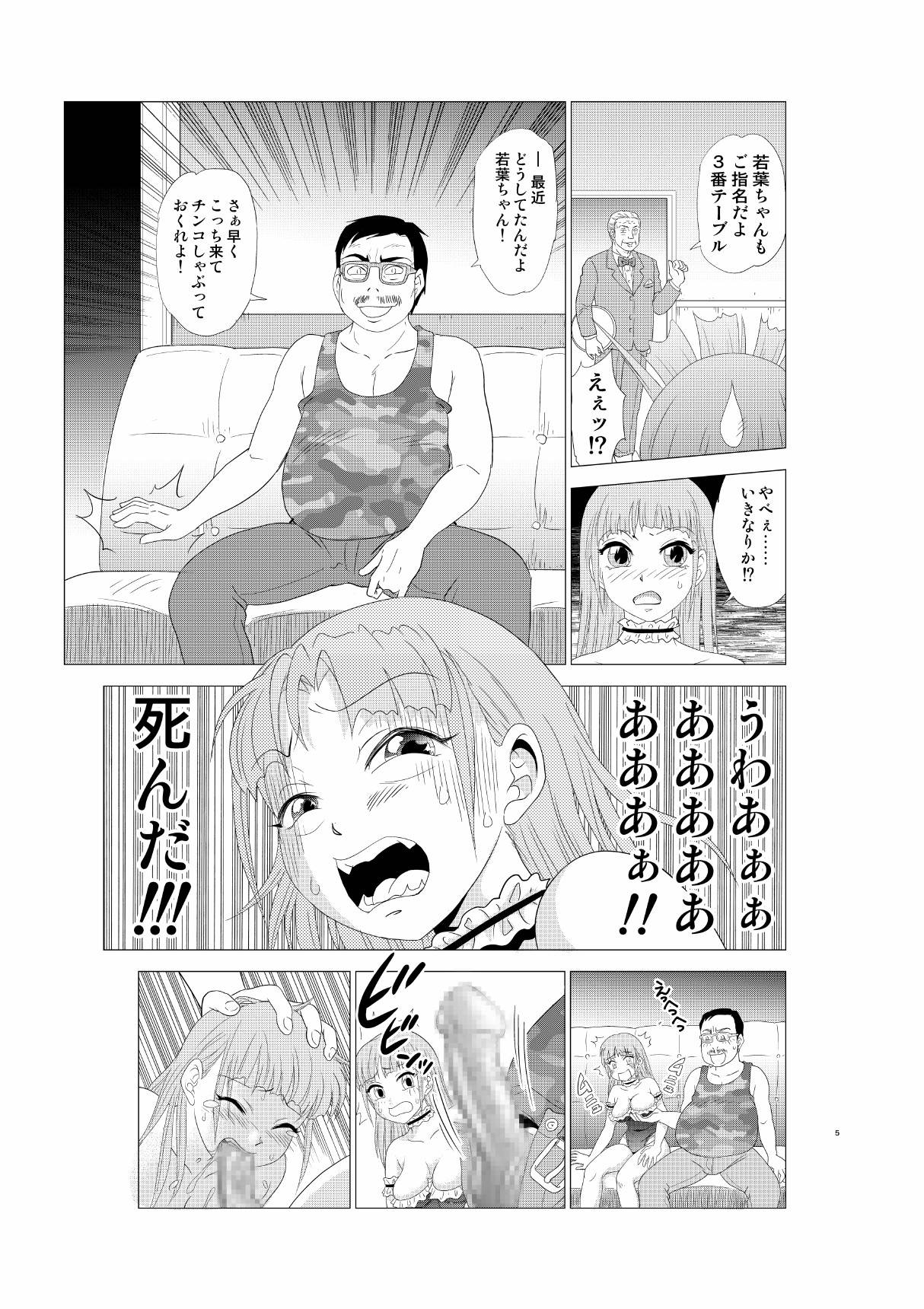 入れ替え村Diary その8