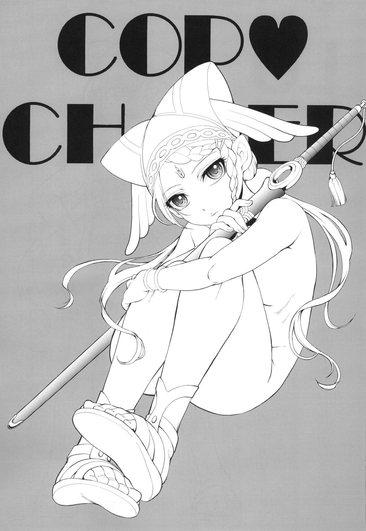 (C96) [MünchenGraph (Kita Kaduki)] COP CHASER (Cop Craft)