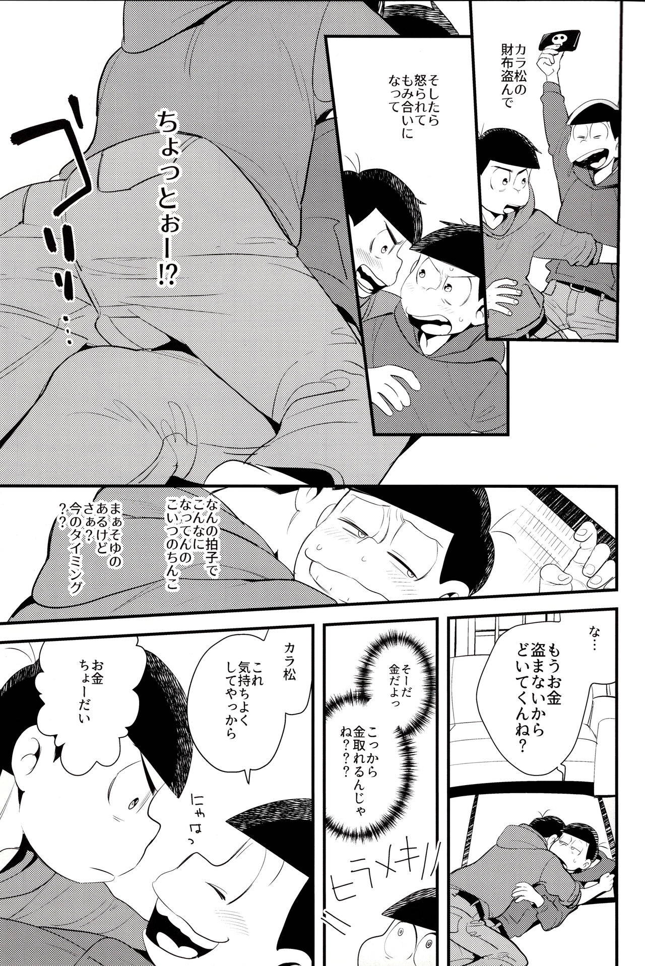 (Kahou wa Nete Matsu 23) [H2CO3 (Tansan)] Onii-chan wa Uritai!! (Osomatsu-san)