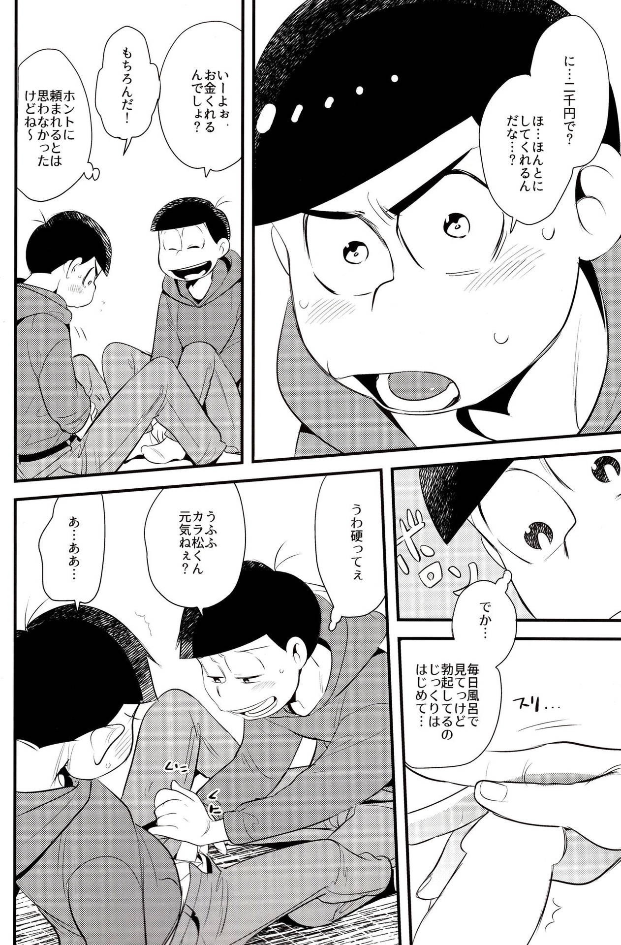 (Kahou wa Nete Matsu 23) [H2CO3 (Tansan)] Onii-chan wa Uritai!! (Osomatsu-san)