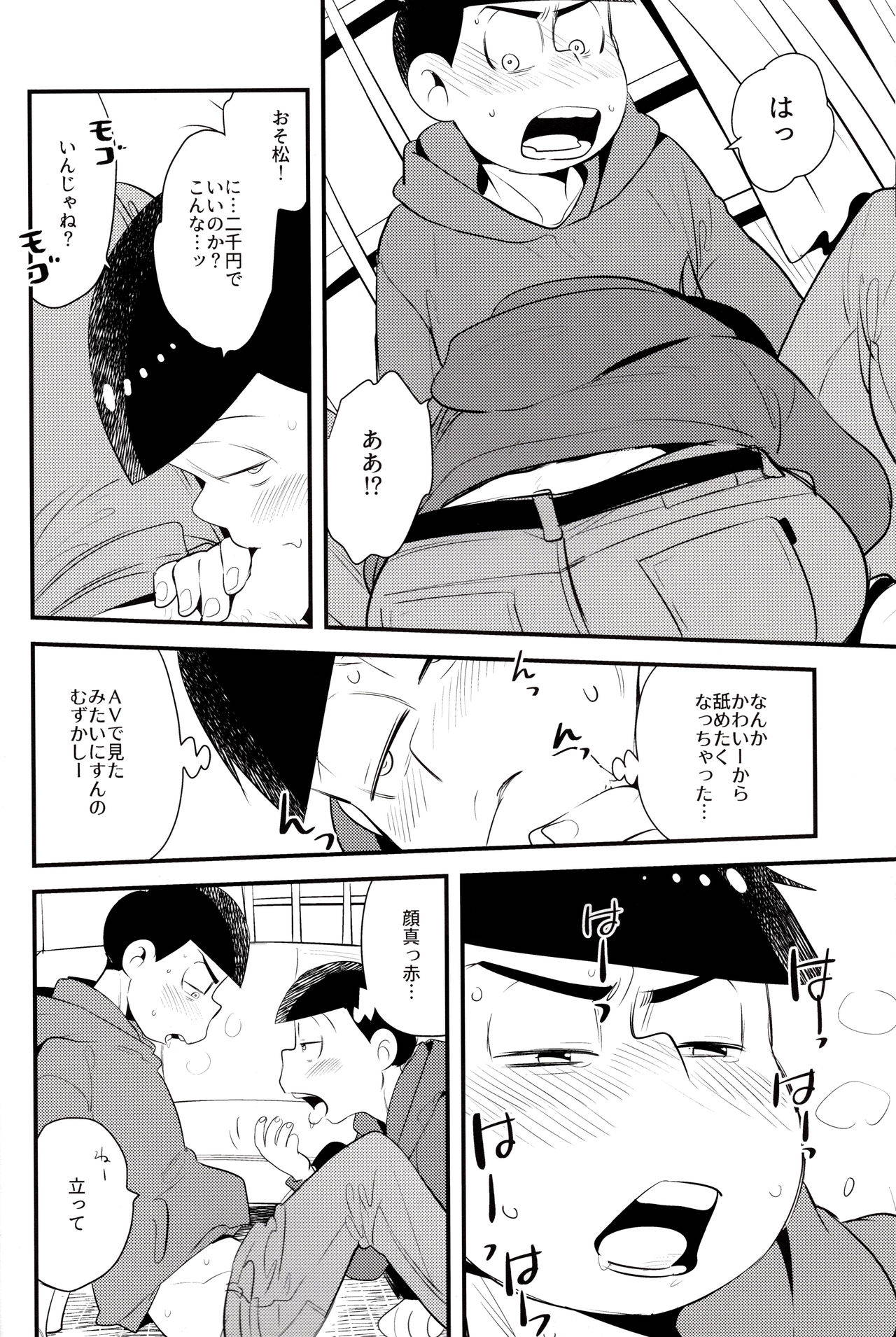 (Kahou wa Nete Matsu 23) [H2CO3 (Tansan)] Onii-chan wa Uritai!! (Osomatsu-san)