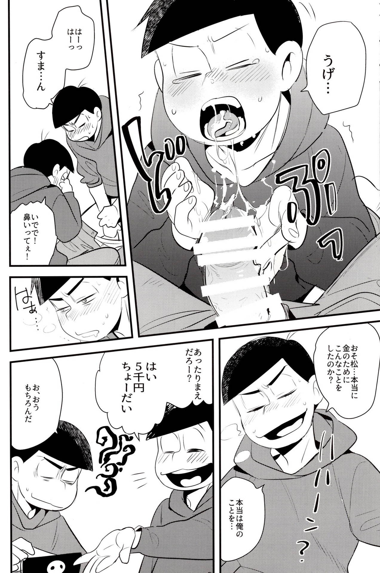 (Kahou wa Nete Matsu 23) [H2CO3 (Tansan)] Onii-chan wa Uritai!! (Osomatsu-san)